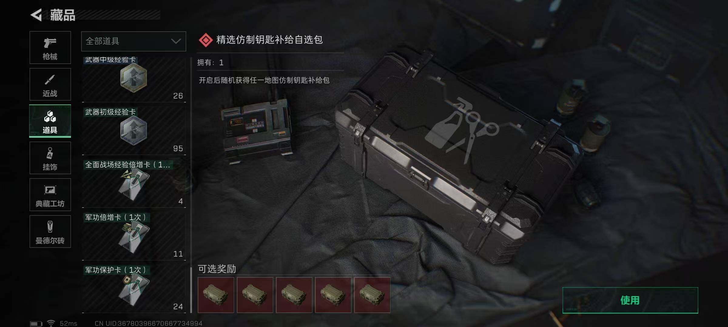 SJZEY329384三角洲行动账号详情图35 SJZEY329384三角洲行动账号详情图35