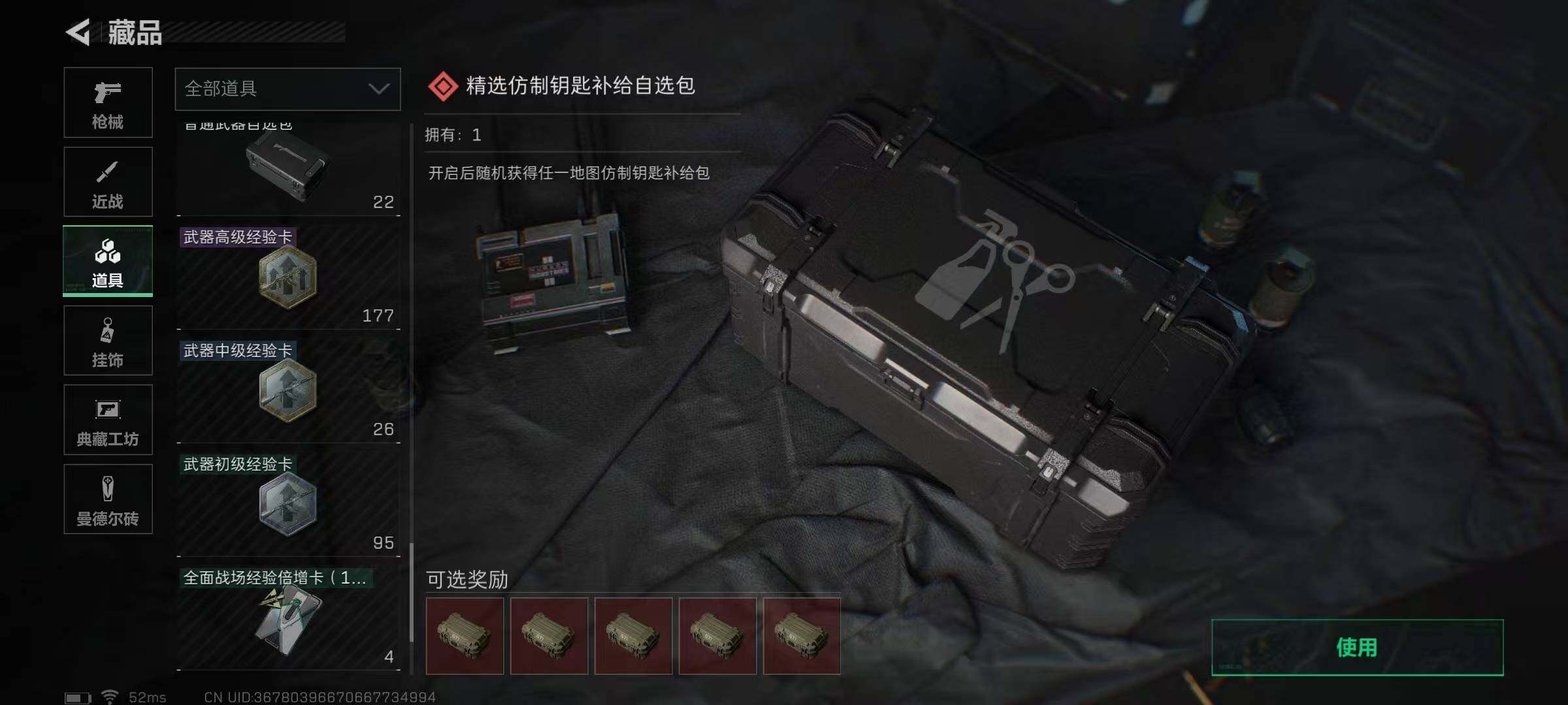 SJZEY329384三角洲行动账号详情图36 SJZEY329384三角洲行动账号详情图36