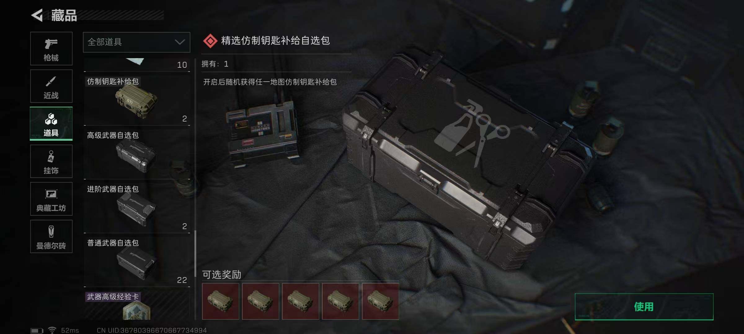 SJZEY329384三角洲行动账号详情图37 SJZEY329384三角洲行动账号详情图37
