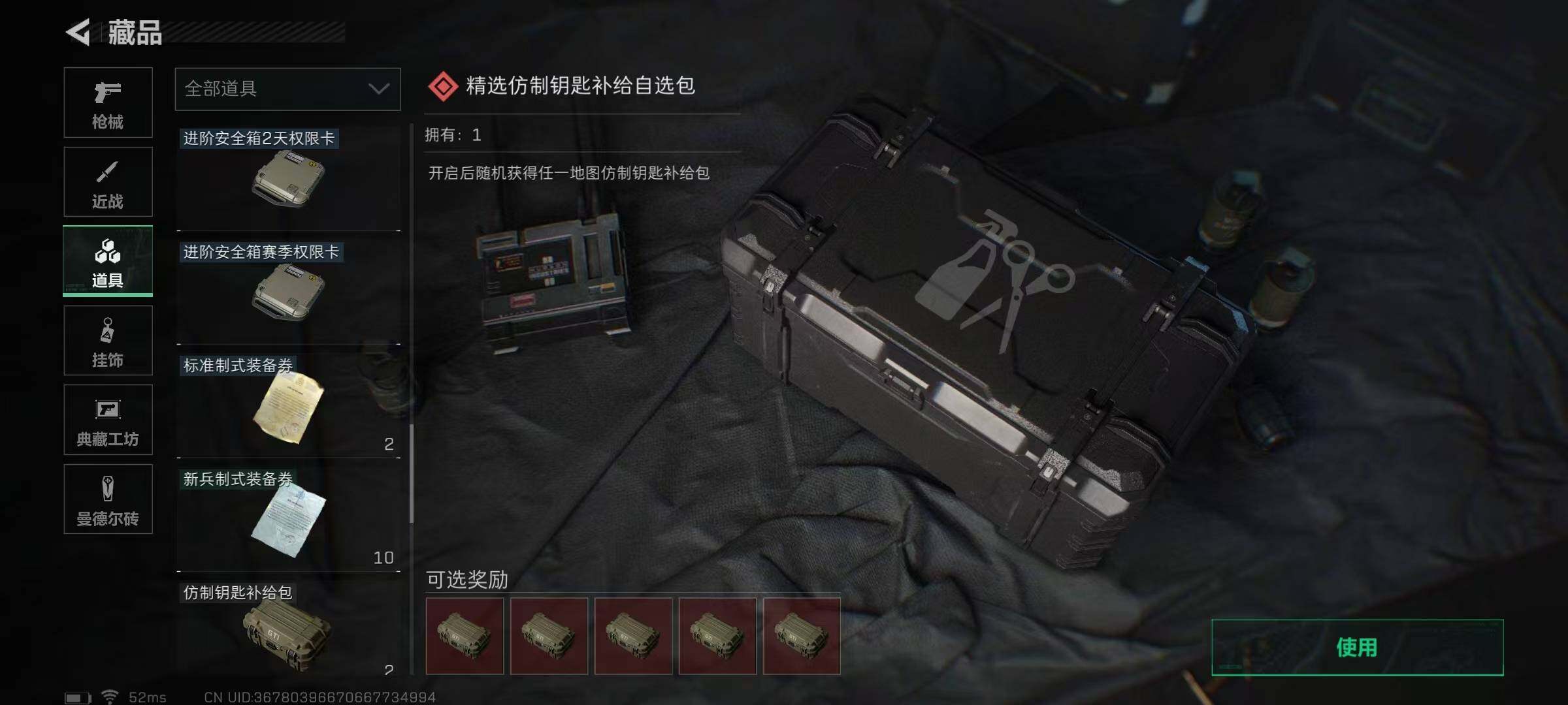 SJZEY329384三角洲行动账号详情图38 SJZEY329384三角洲行动账号详情图38