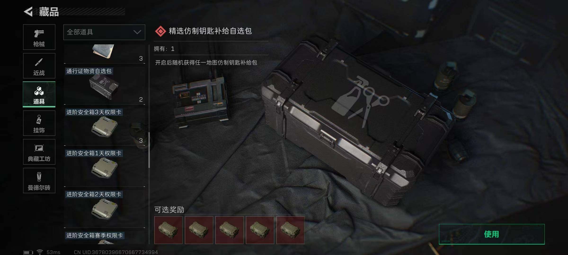 SJZEY329384三角洲行动账号详情图39 SJZEY329384三角洲行动账号详情图39