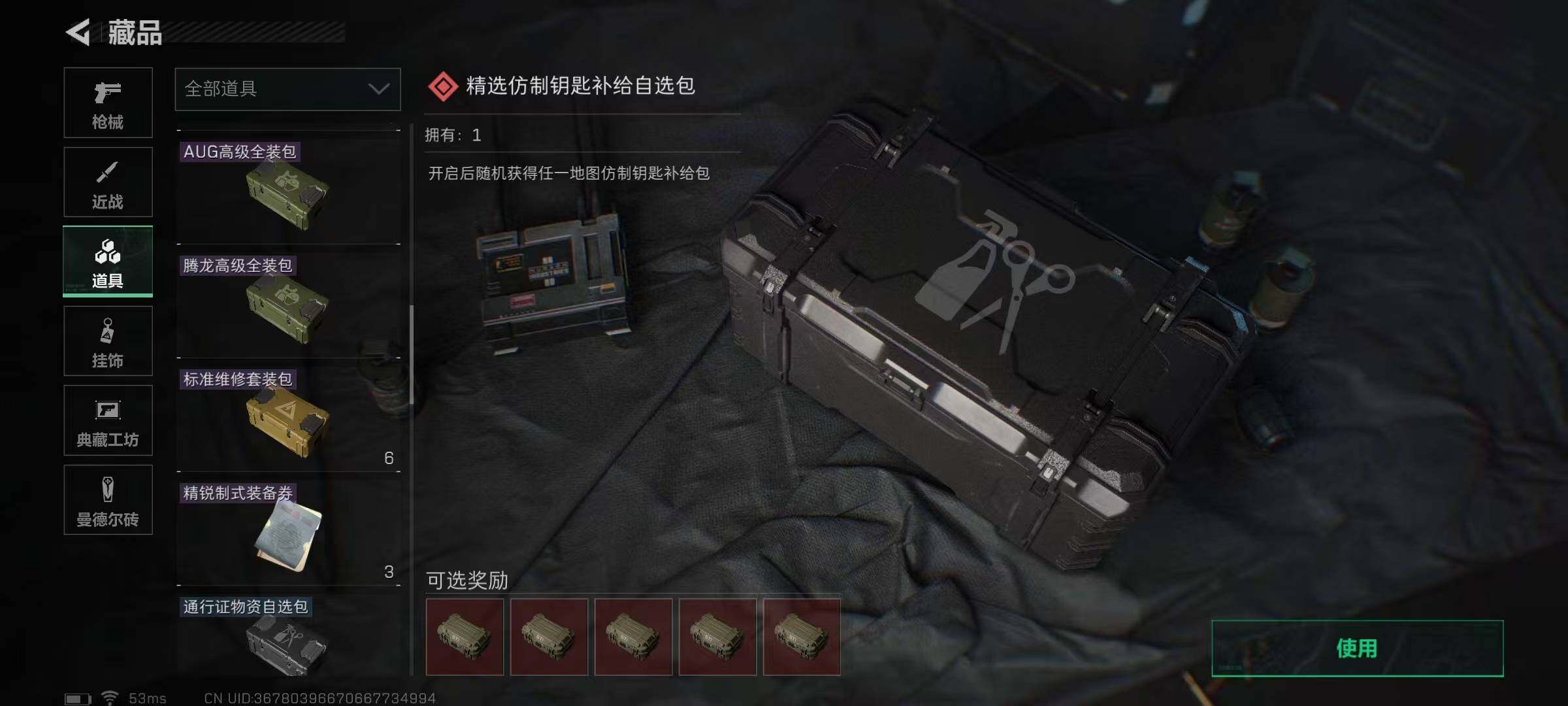 SJZEY329384三角洲行动账号详情图40 SJZEY329384三角洲行动账号详情图40