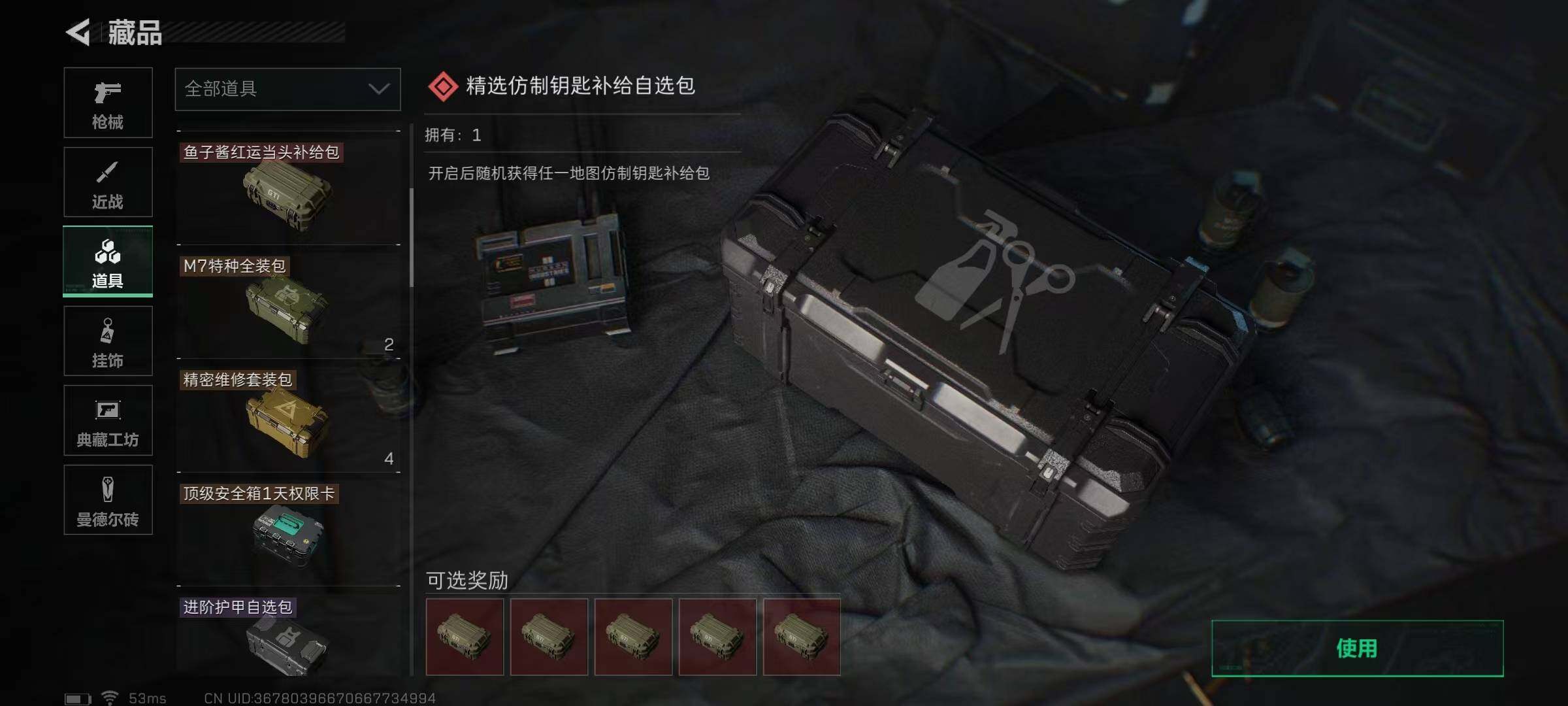 SJZEY329384三角洲行动账号详情图42 SJZEY329384三角洲行动账号详情图42