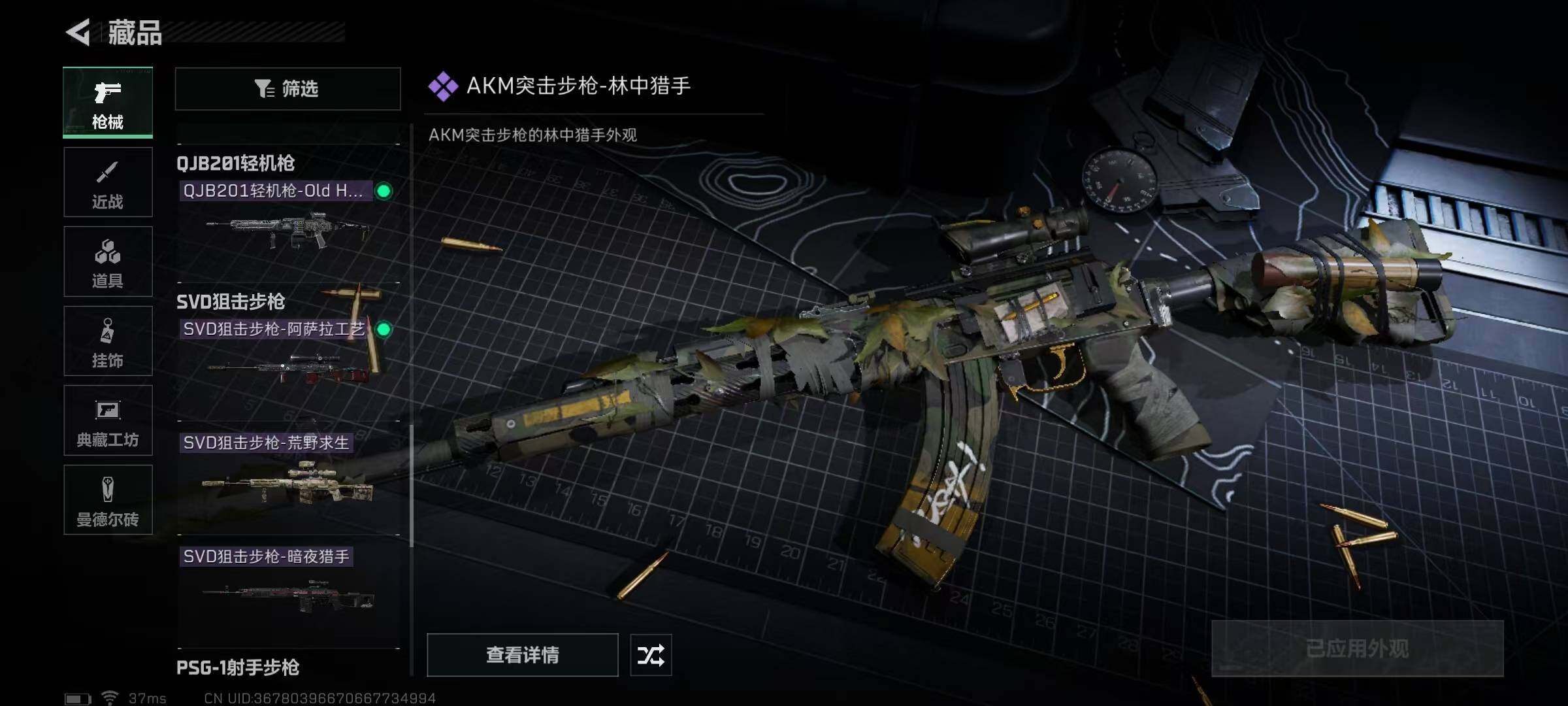 SJZEY329384三角洲行动账号详情图47 SJZEY329384三角洲行动账号详情图47