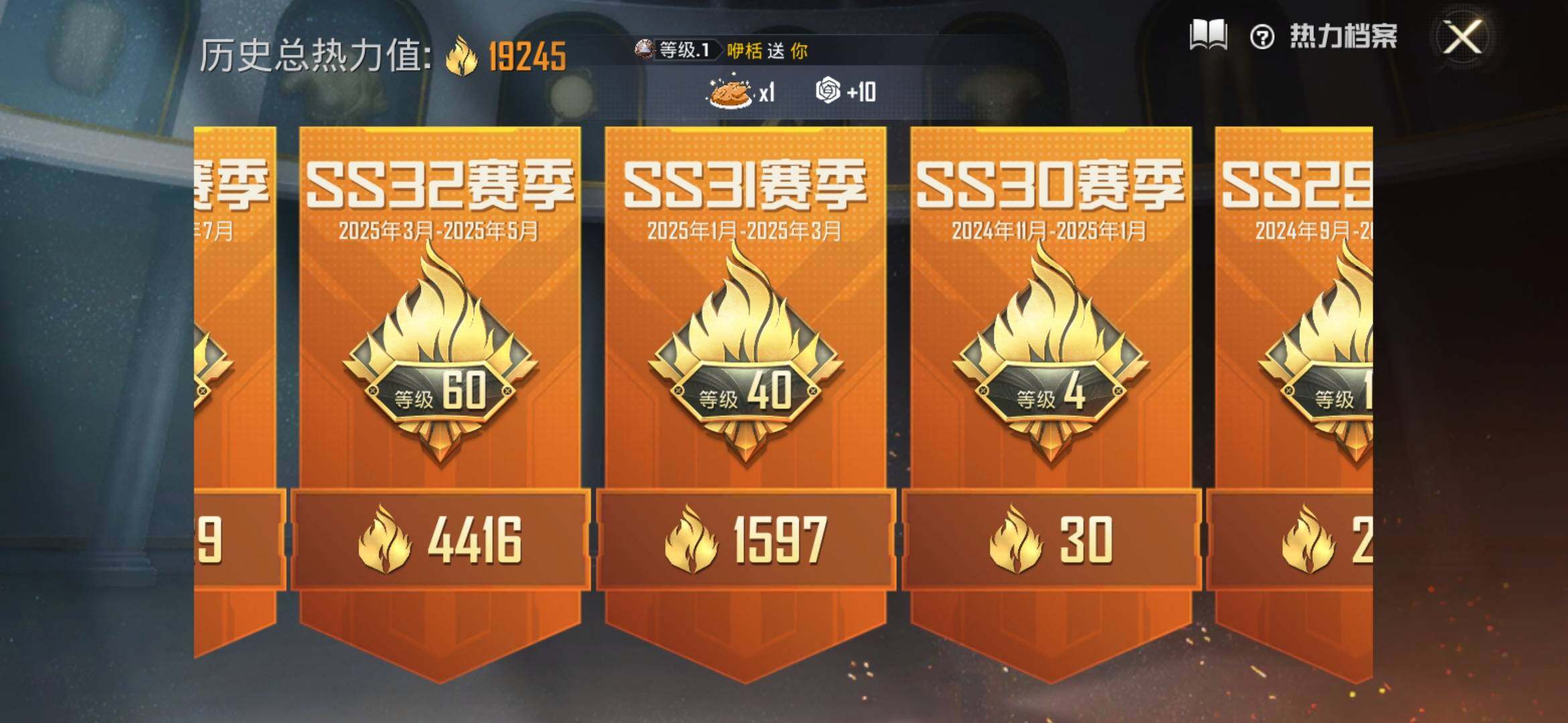 HPYXS3321620和平精英账号详情图3 HPYXS3321620和平精英账号详情图3