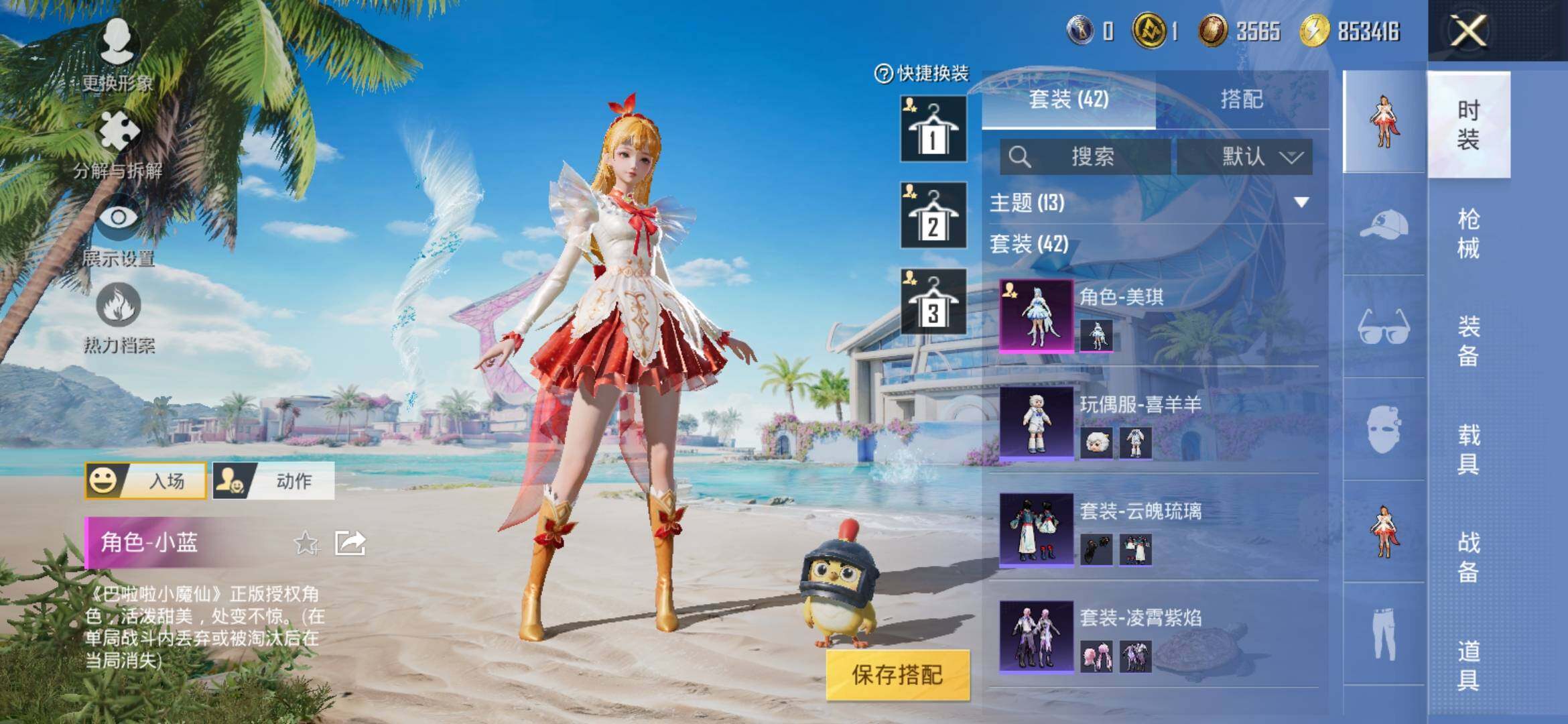 HPYXS3321620和平精英账号详情图5 HPYXS3321620和平精英账号详情图5