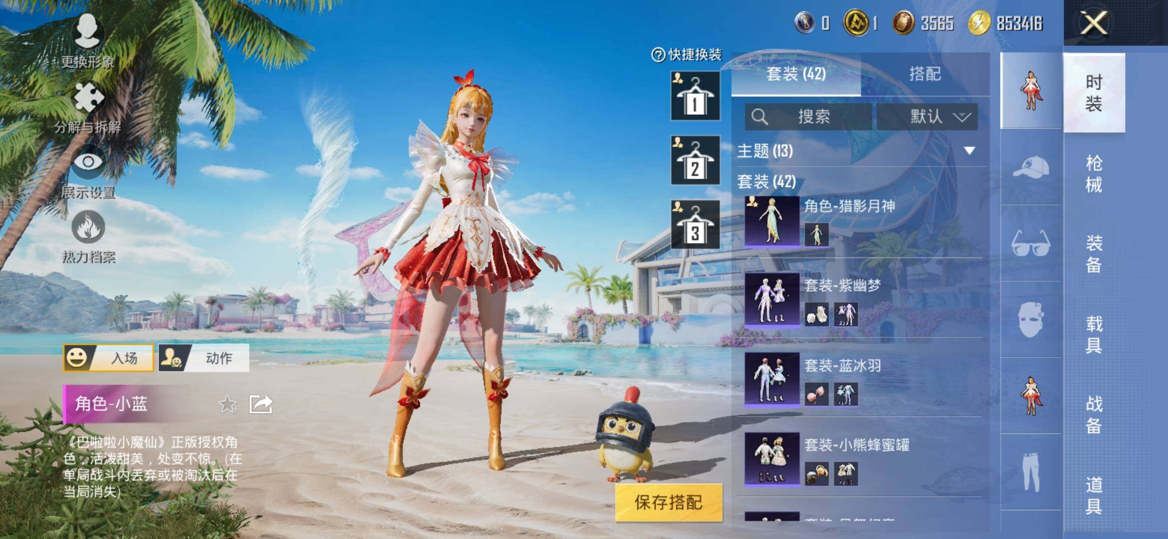 HPYXS3321620和平精英账号详情图7 HPYXS3321620和平精英账号详情图7