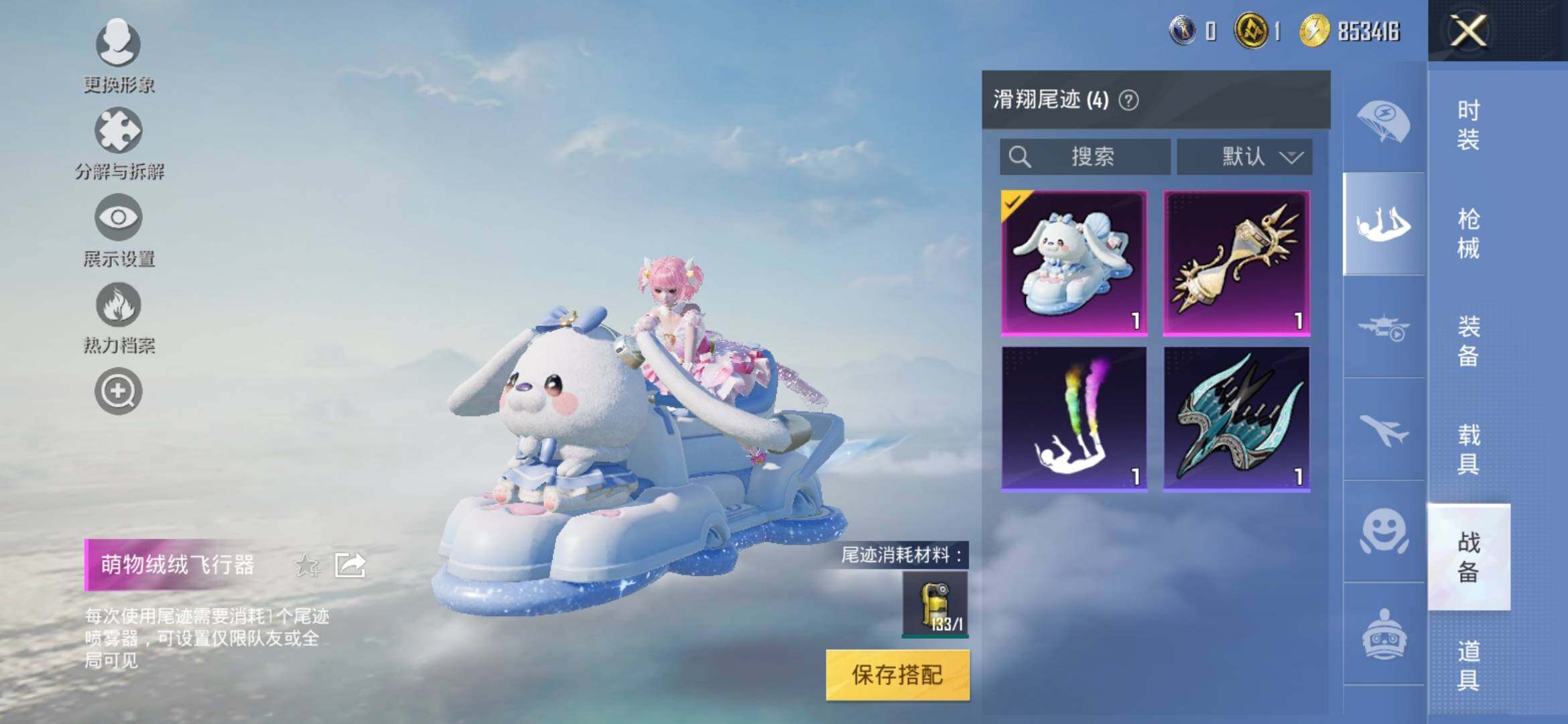 HPYXS3321620和平精英账号详情图12 HPYXS3321620和平精英账号详情图12