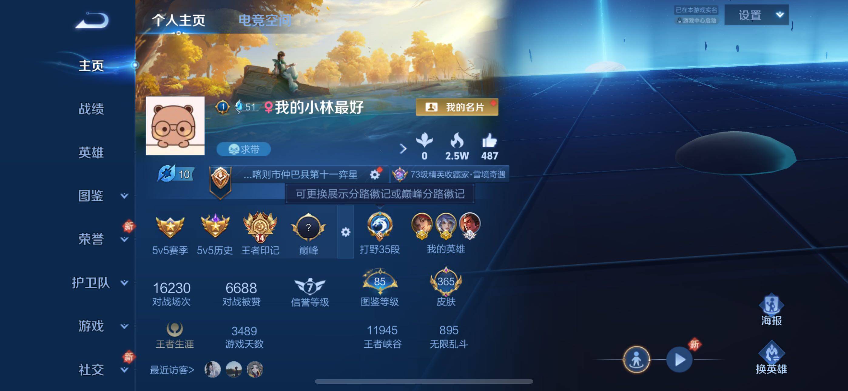 WZYXS3262324王者荣耀账号详情图2 WZYXS3262324王者荣耀账号详情图2