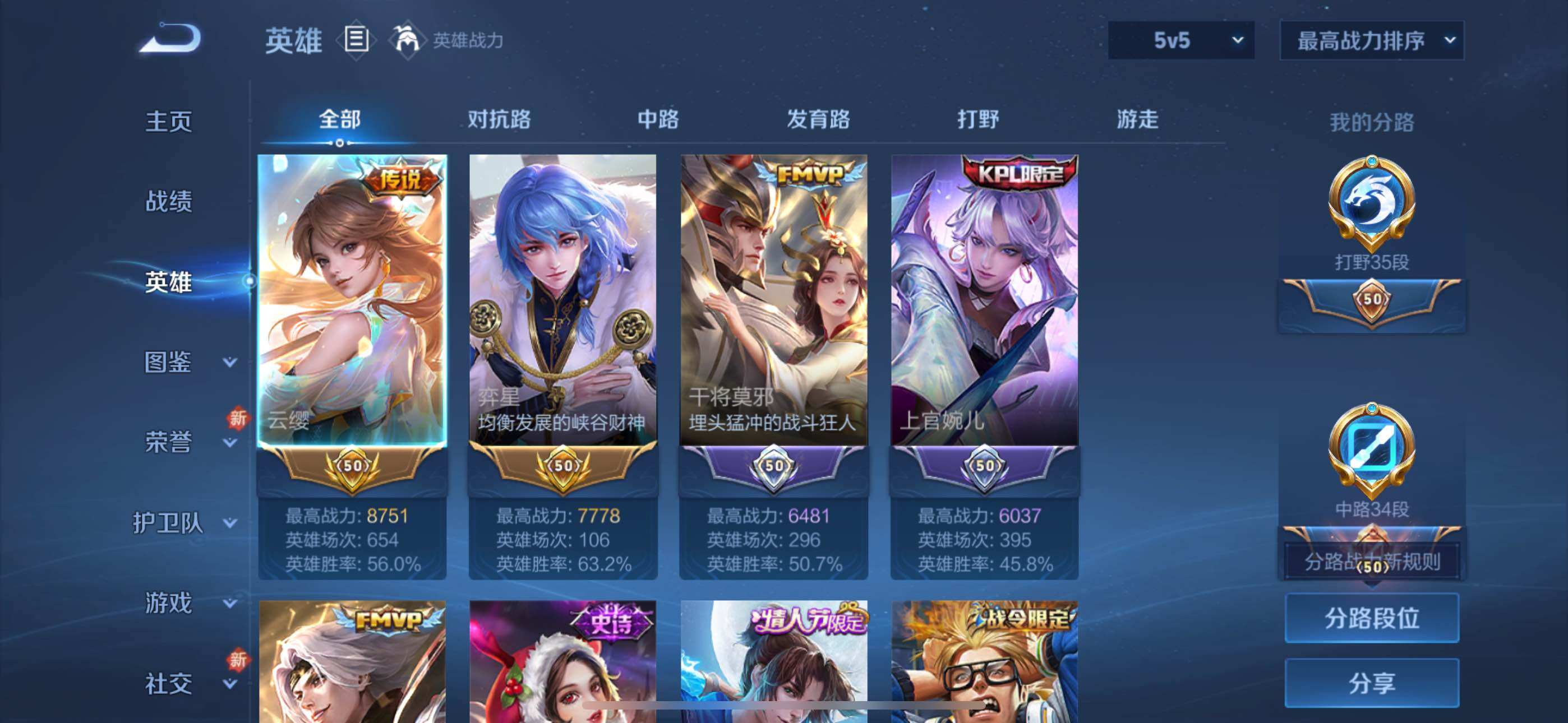 WZYXS3262324王者荣耀账号详情图3 WZYXS3262324王者荣耀账号详情图3
