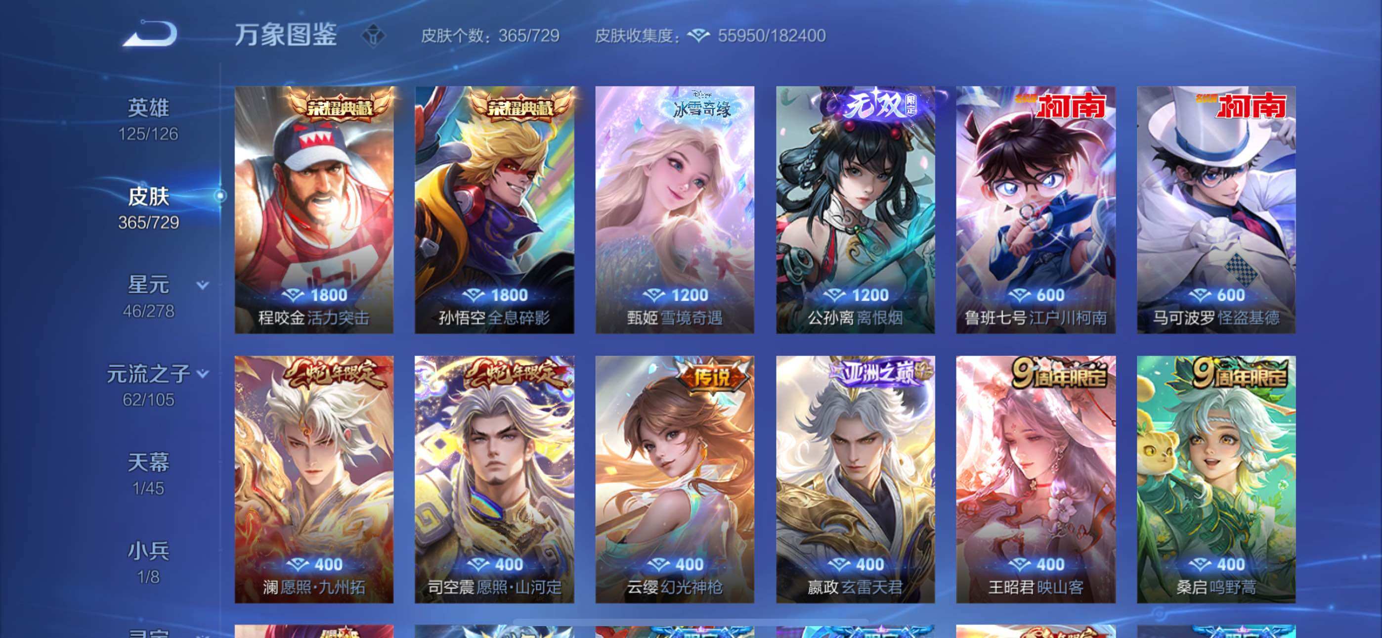 WZYXS3262324王者荣耀账号详情图6 WZYXS3262324王者荣耀账号详情图6