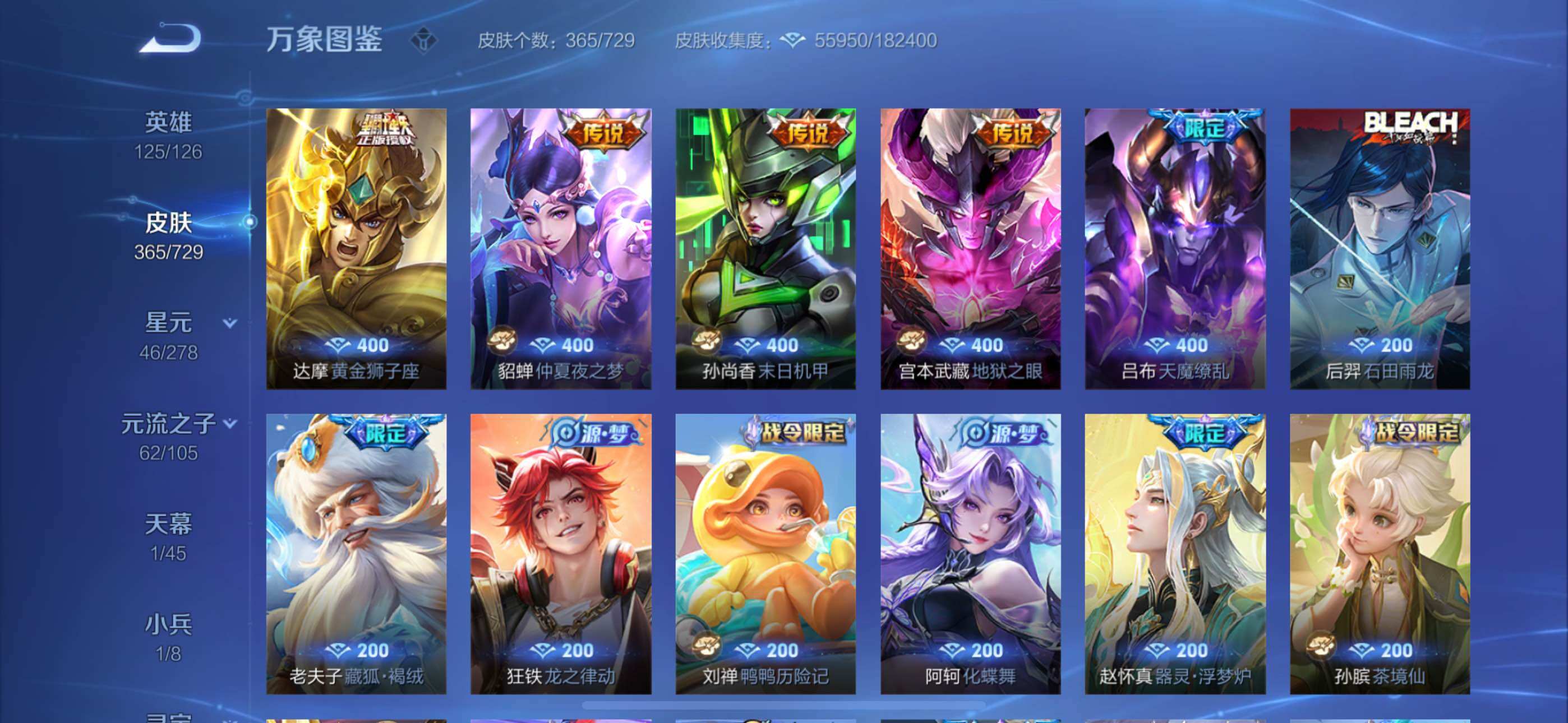 WZYXS3262324王者荣耀账号详情图8 WZYXS3262324王者荣耀账号详情图8