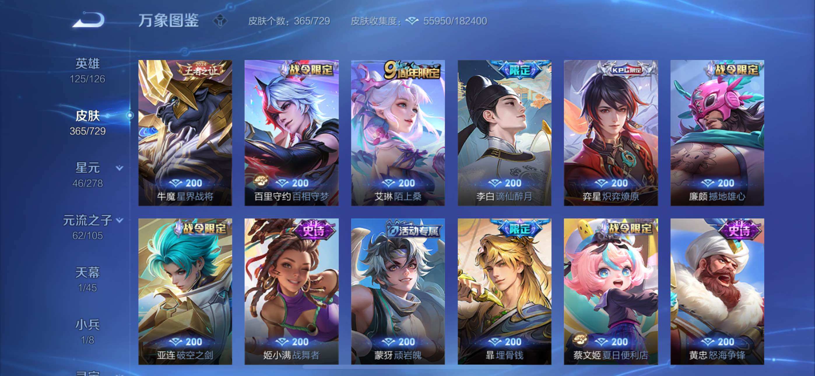 WZYXS3262324王者荣耀账号详情图9 WZYXS3262324王者荣耀账号详情图9