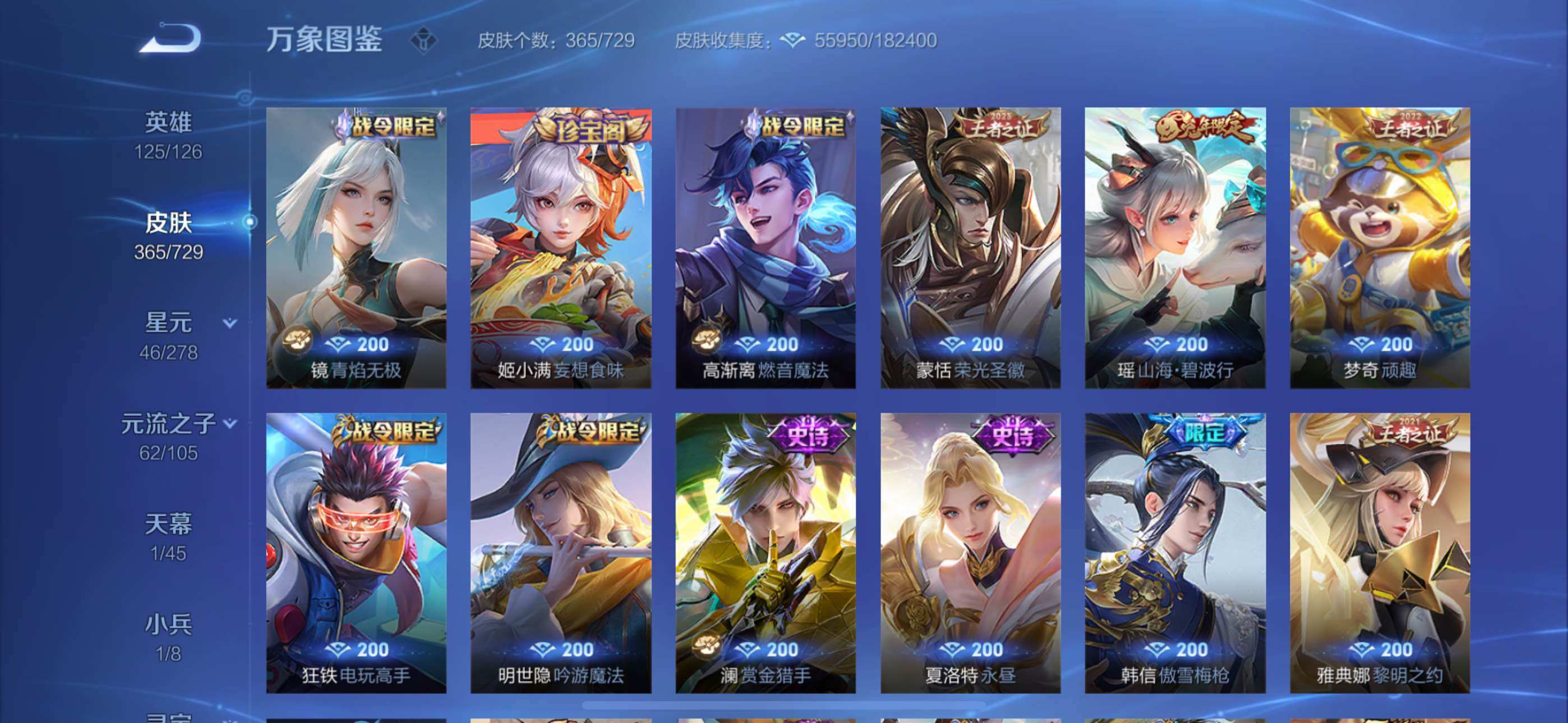 WZYXS3262324王者荣耀账号详情图10 WZYXS3262324王者荣耀账号详情图10