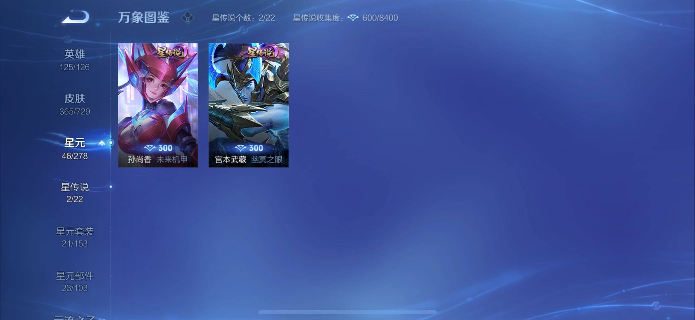 WZYXS3262324王者荣耀账号详情图11 WZYXS3262324王者荣耀账号详情图11