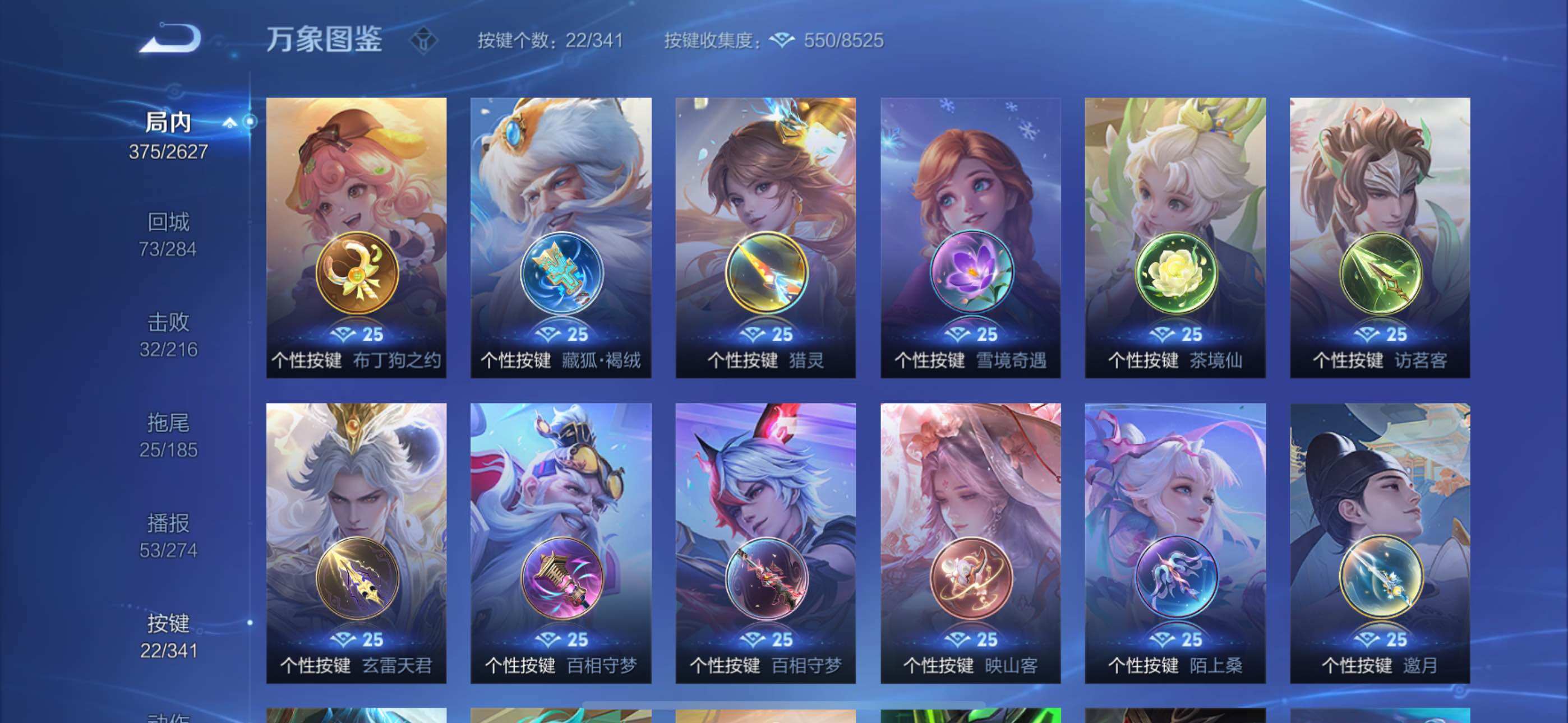 WZYXS3262324王者荣耀账号详情图15 WZYXS3262324王者荣耀账号详情图15