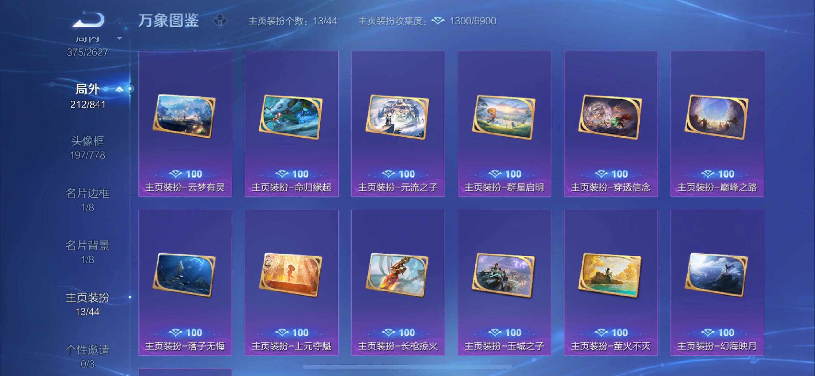 WZYXS3262324王者荣耀账号详情图16 WZYXS3262324王者荣耀账号详情图16