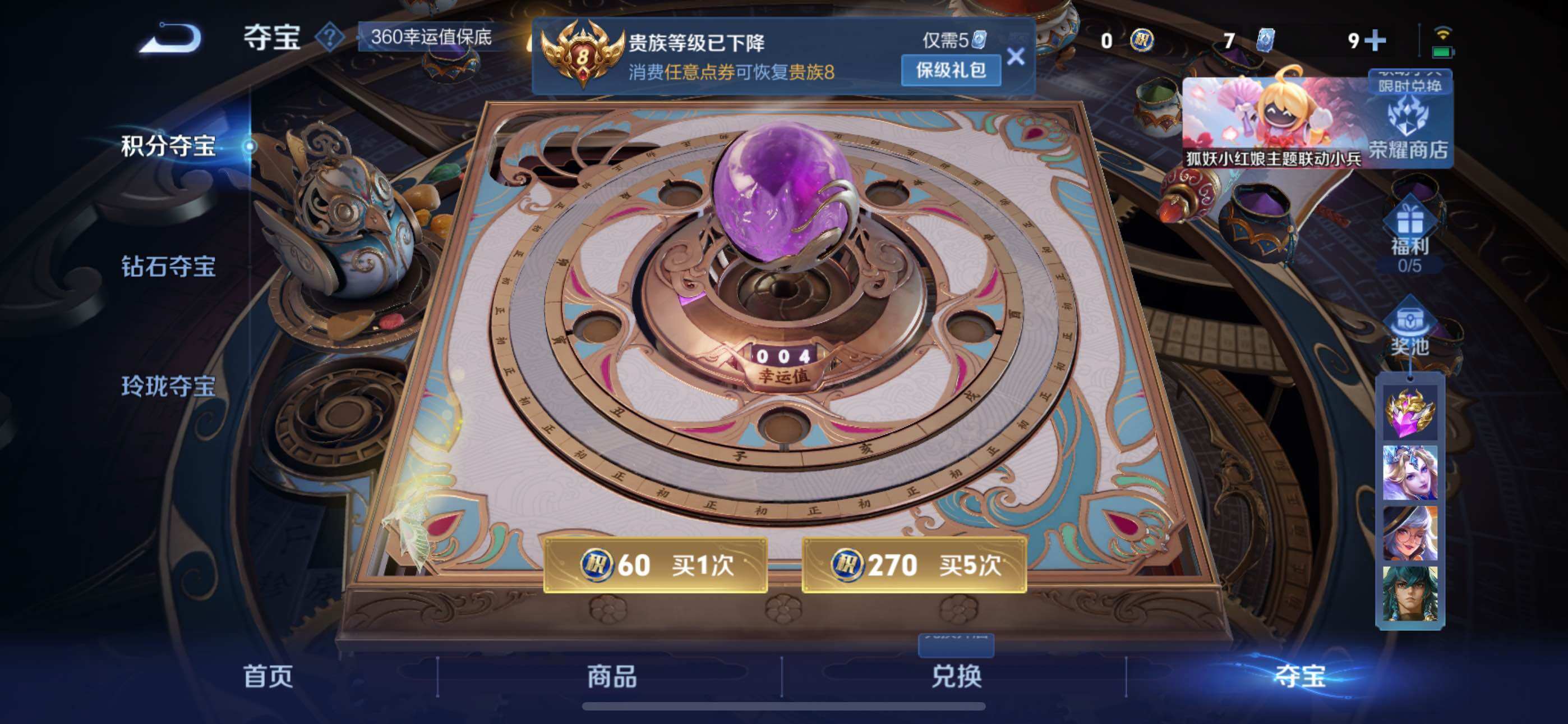 WZYXS3262324王者荣耀账号详情图18 WZYXS3262324王者荣耀账号详情图18