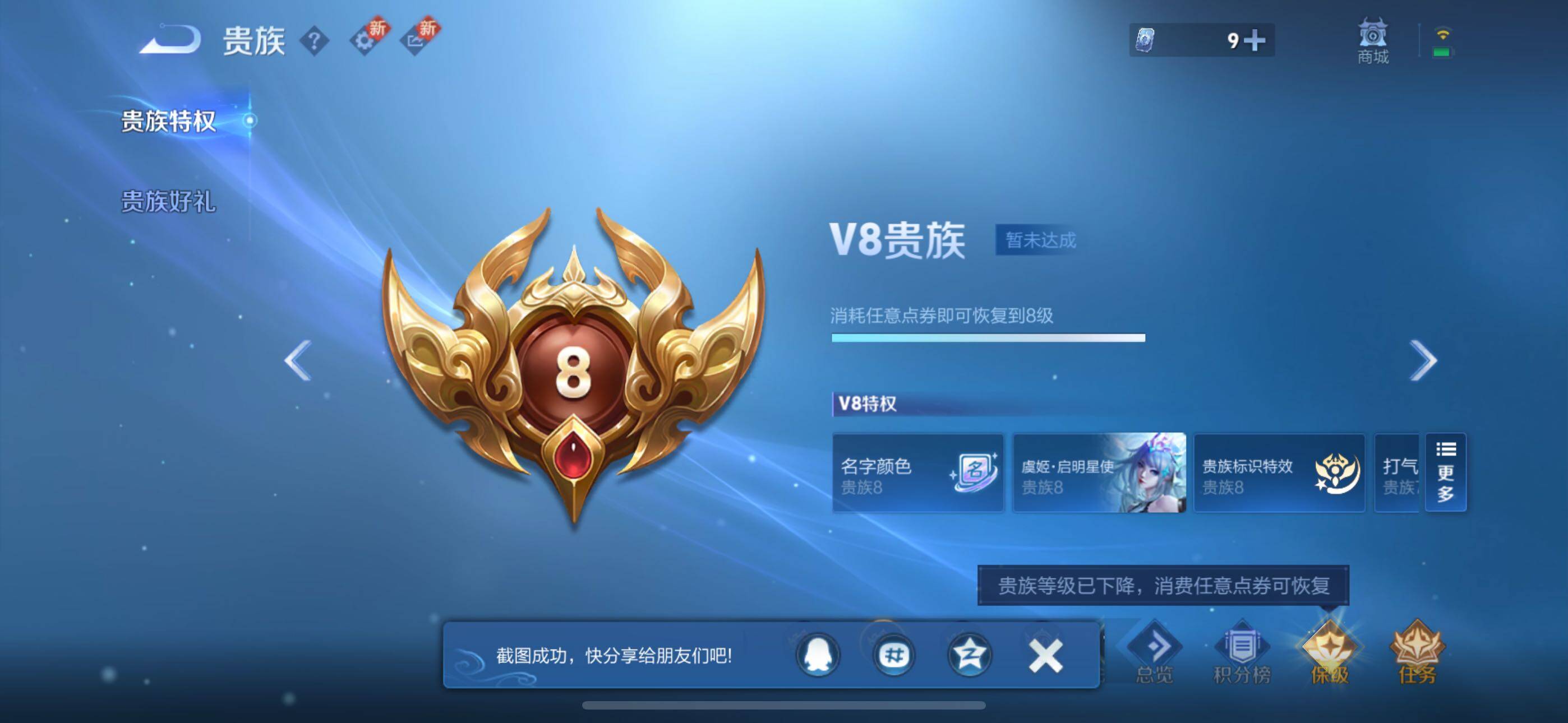 WZYXS3262324王者荣耀账号详情图19 WZYXS3262324王者荣耀账号详情图19