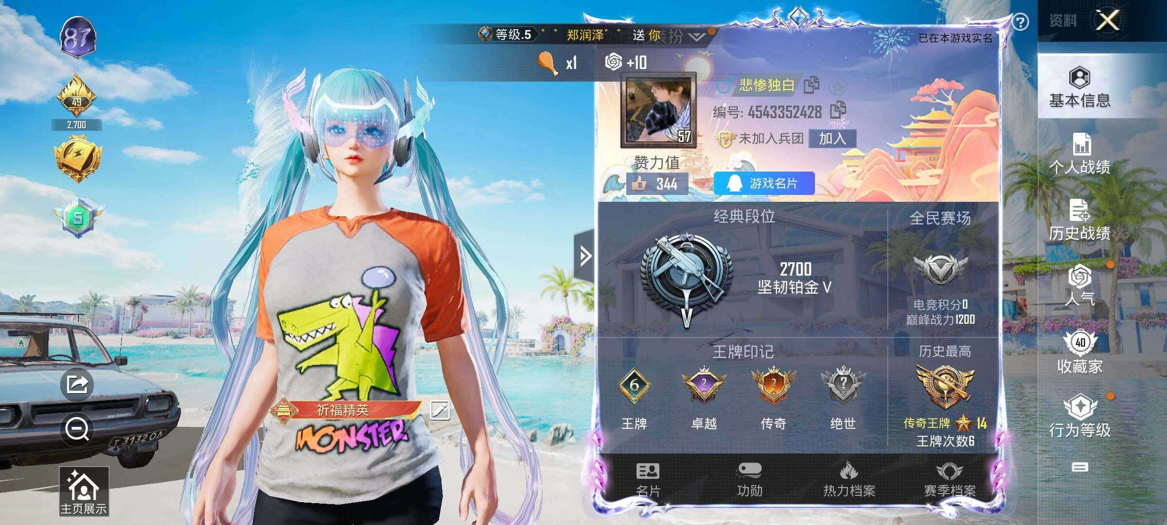 HPYXS3322897和平精英账号详情图2 HPYXS3322897和平精英账号详情图2