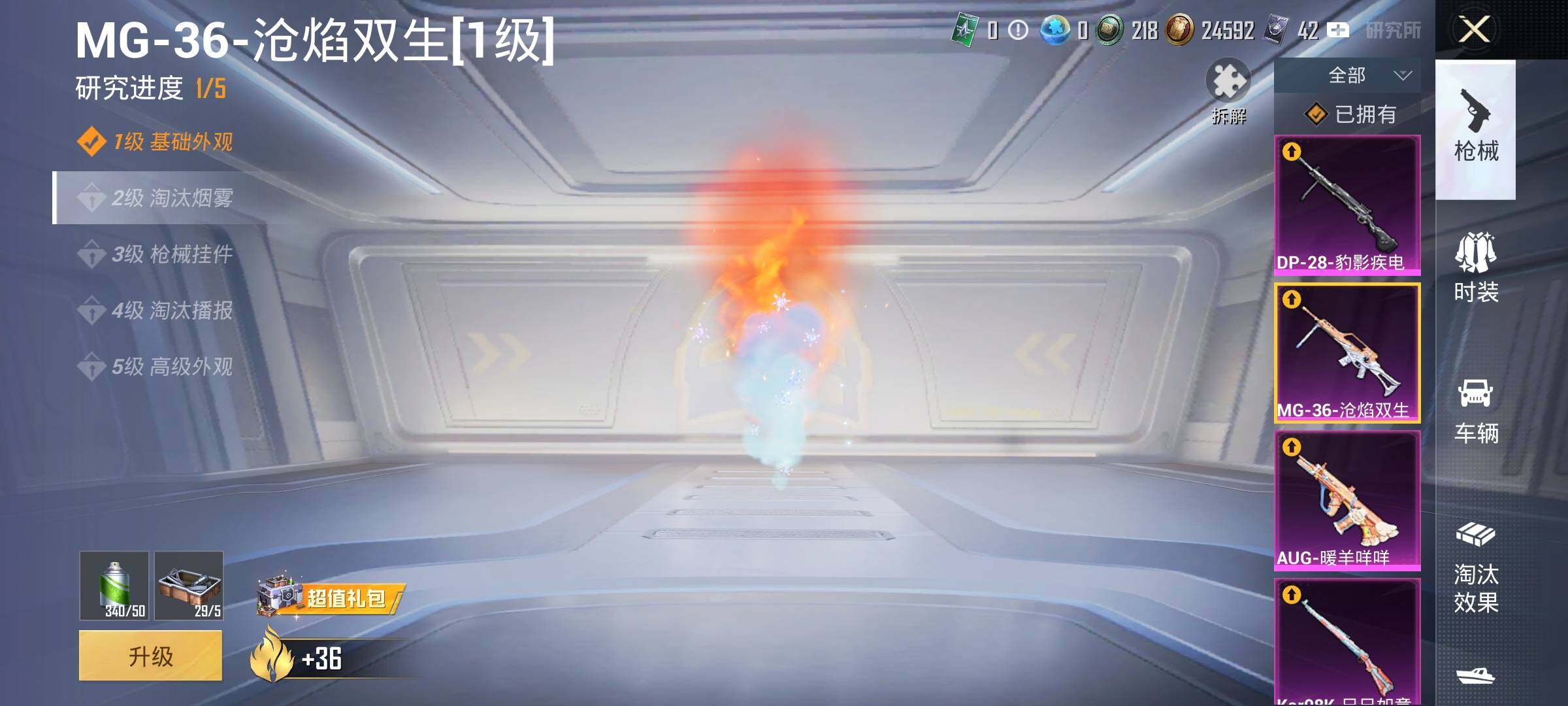 HPYXS3322897和平精英账号详情图11 HPYXS3322897和平精英账号详情图11