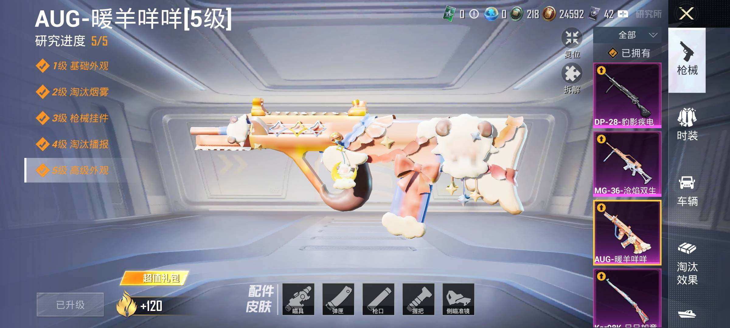 HPYXS3322897和平精英账号详情图12 HPYXS3322897和平精英账号详情图12