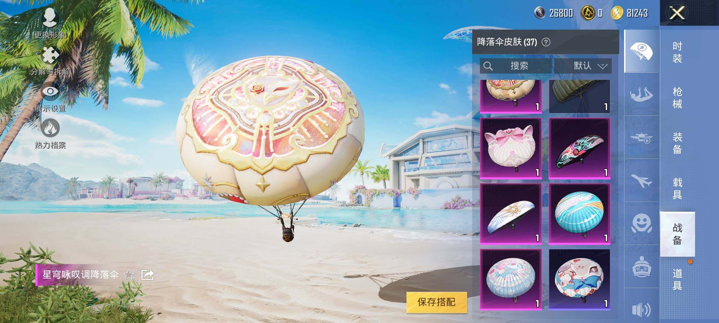 HPYXS3322897和平精英账号详情图14 HPYXS3322897和平精英账号详情图14