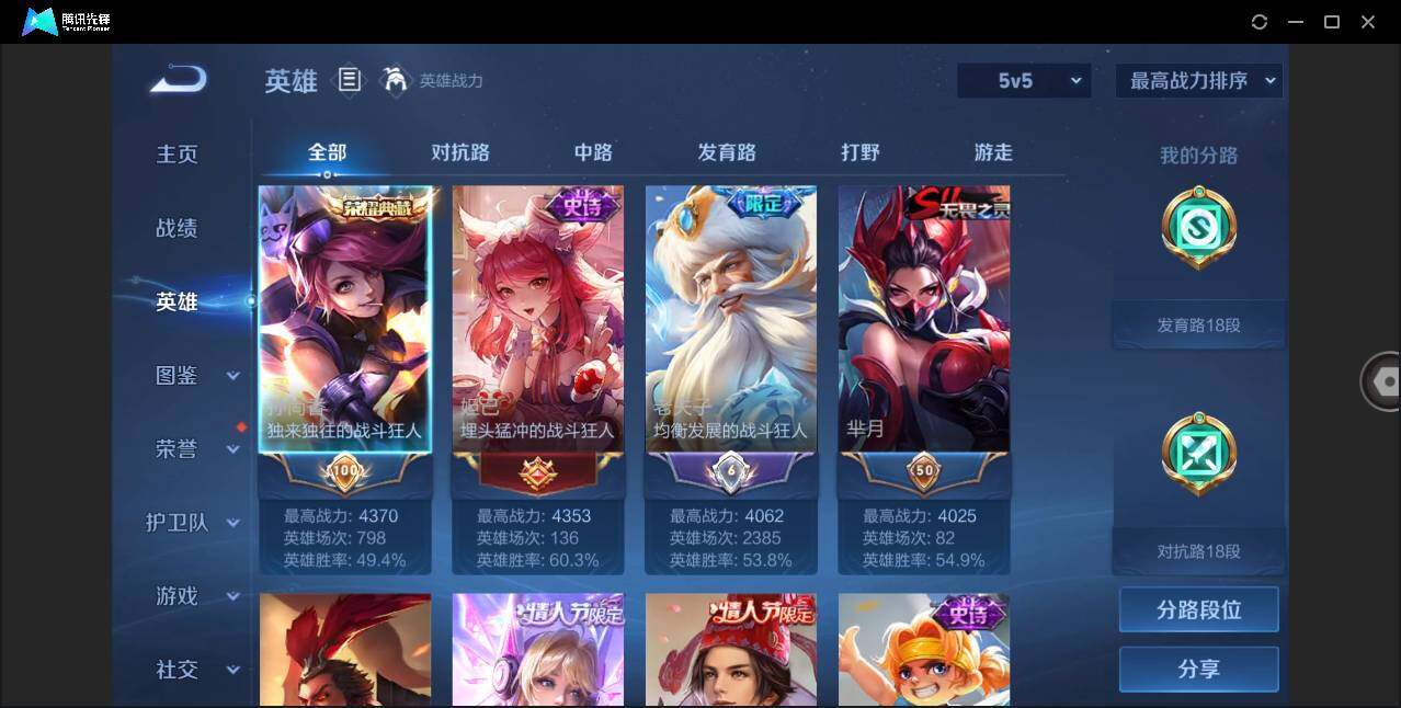 WZLXY3262292王者荣耀账号详情图4 WZLXY3262292王者荣耀账号详情图4