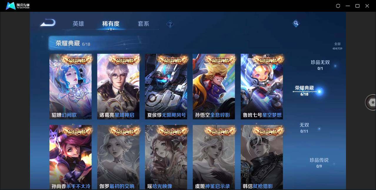 WZLXY3262292王者荣耀账号详情图6 WZLXY3262292王者荣耀账号详情图6