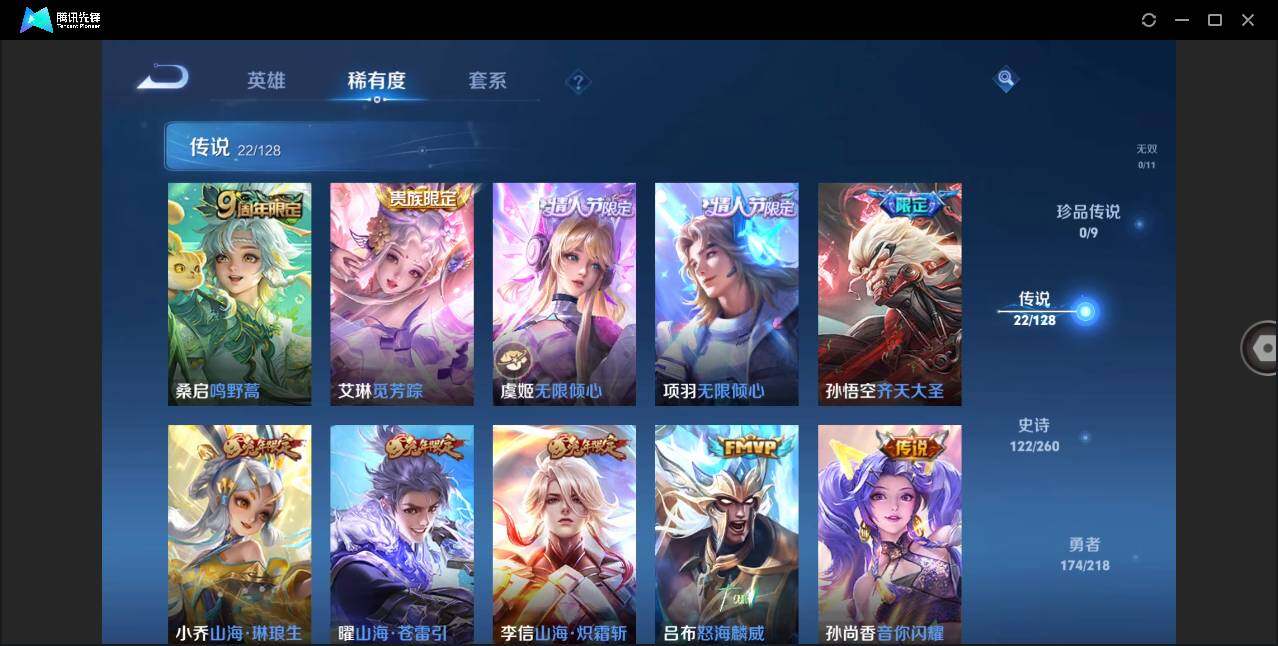 WZLXY3262292王者荣耀账号详情图7 WZLXY3262292王者荣耀账号详情图7