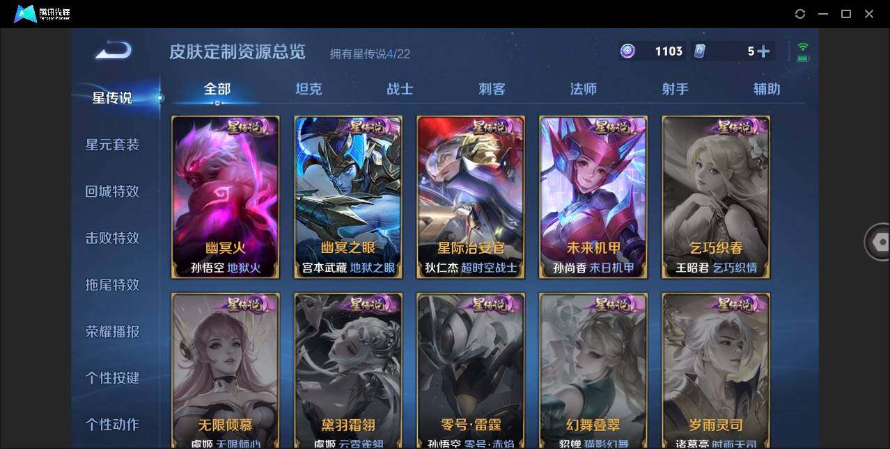 WZLXY3262292王者荣耀账号详情图11 WZLXY3262292王者荣耀账号详情图11