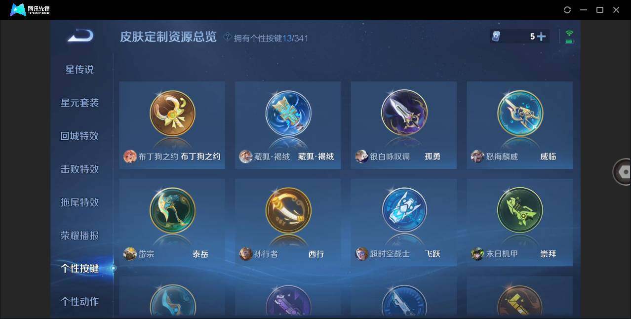 WZLXY3262292王者荣耀账号详情图12 WZLXY3262292王者荣耀账号详情图12