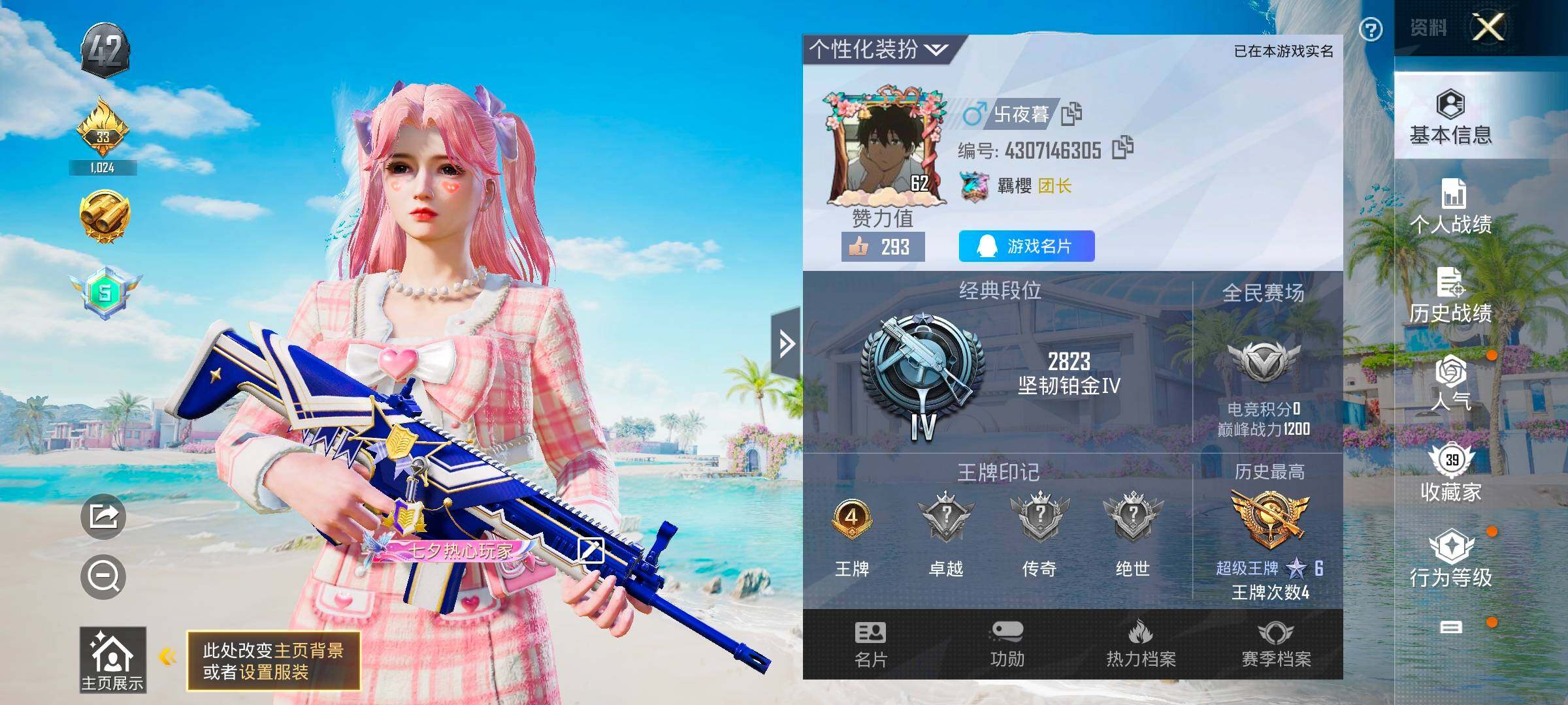 HPYXS3323014和平精英账号详情图2 HPYXS3323014和平精英账号详情图2