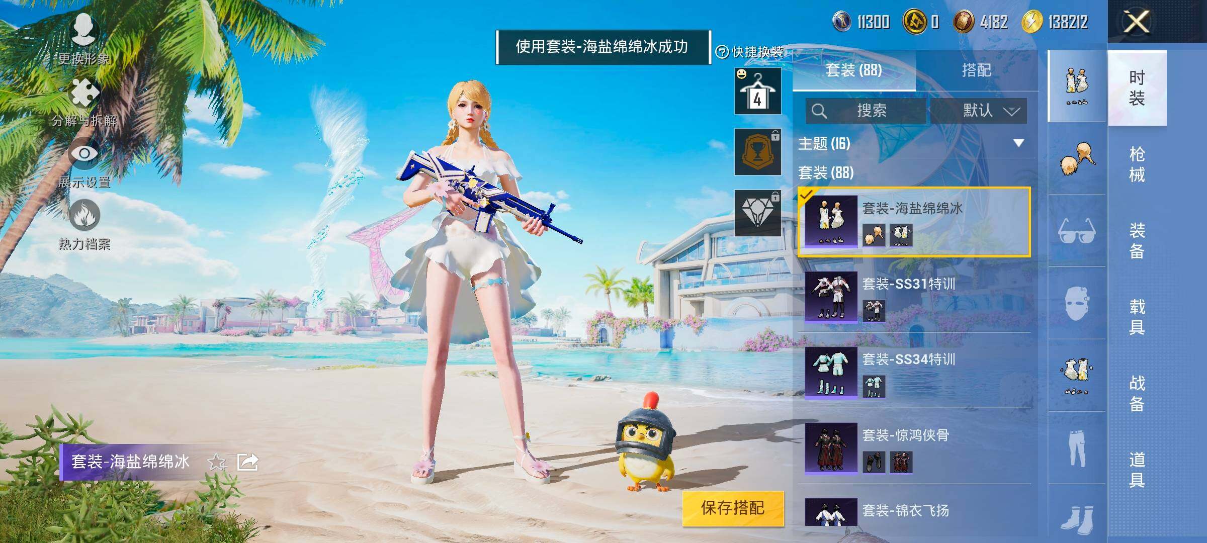 HPYXS3323014和平精英账号详情图7 HPYXS3323014和平精英账号详情图7