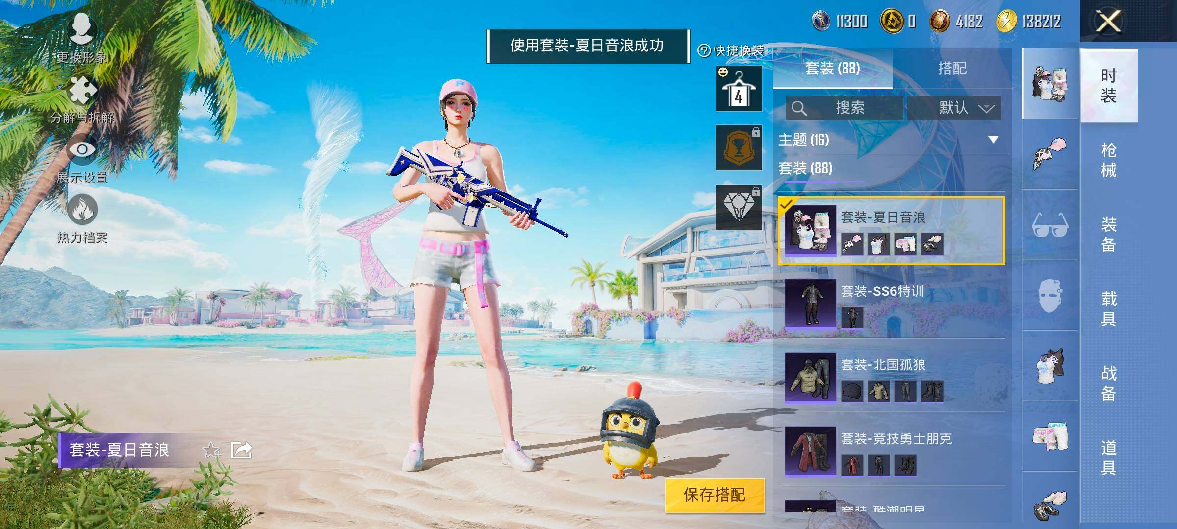 HPYXS3323014和平精英账号详情图8 HPYXS3323014和平精英账号详情图8