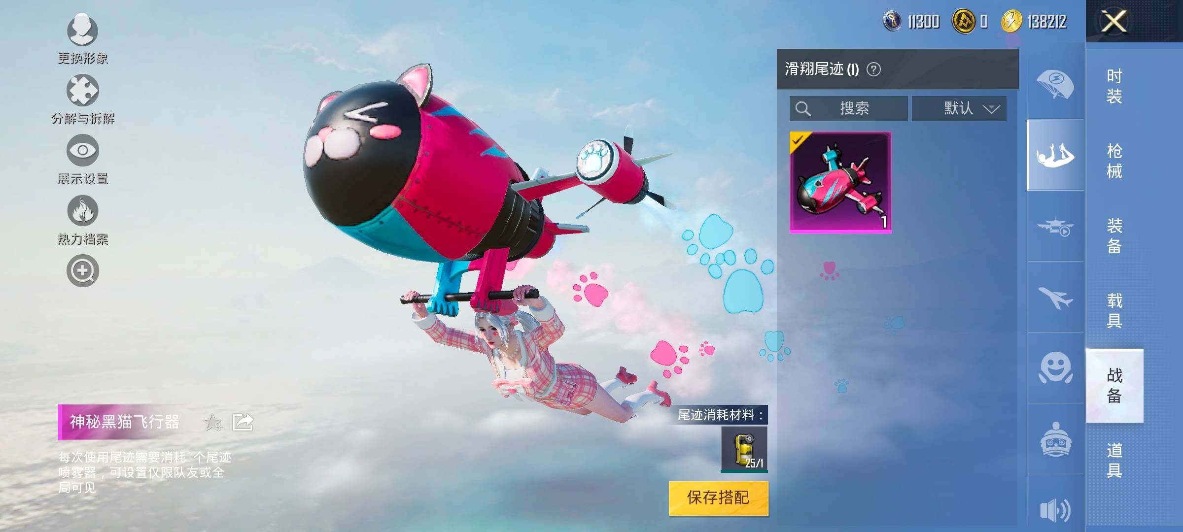 HPYXS3323014和平精英账号详情图13 HPYXS3323014和平精英账号详情图13