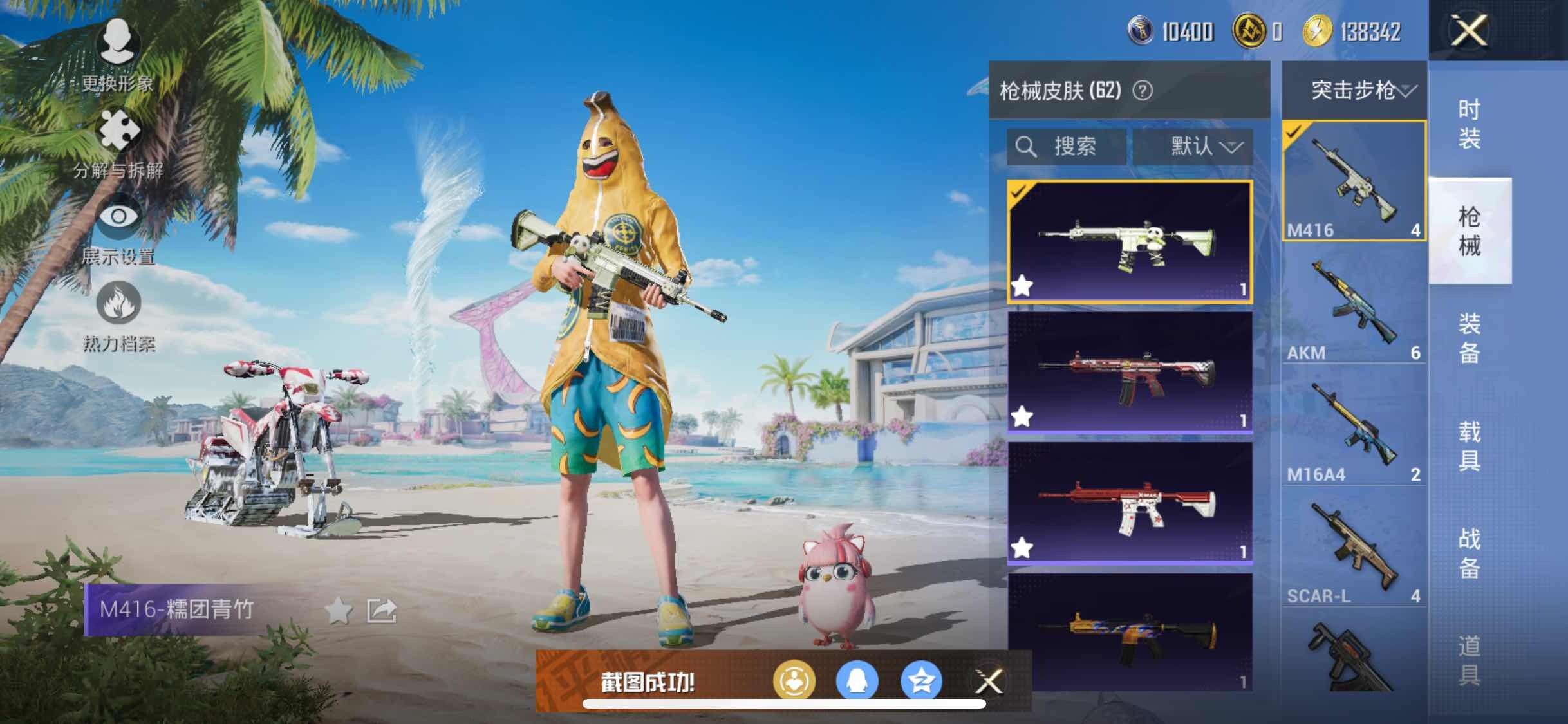 HPYXS3322119和平精英账号详情图9 HPYXS3322119和平精英账号详情图9