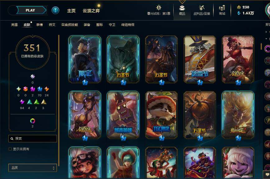 LOLEY311418英雄联盟账号详情图23