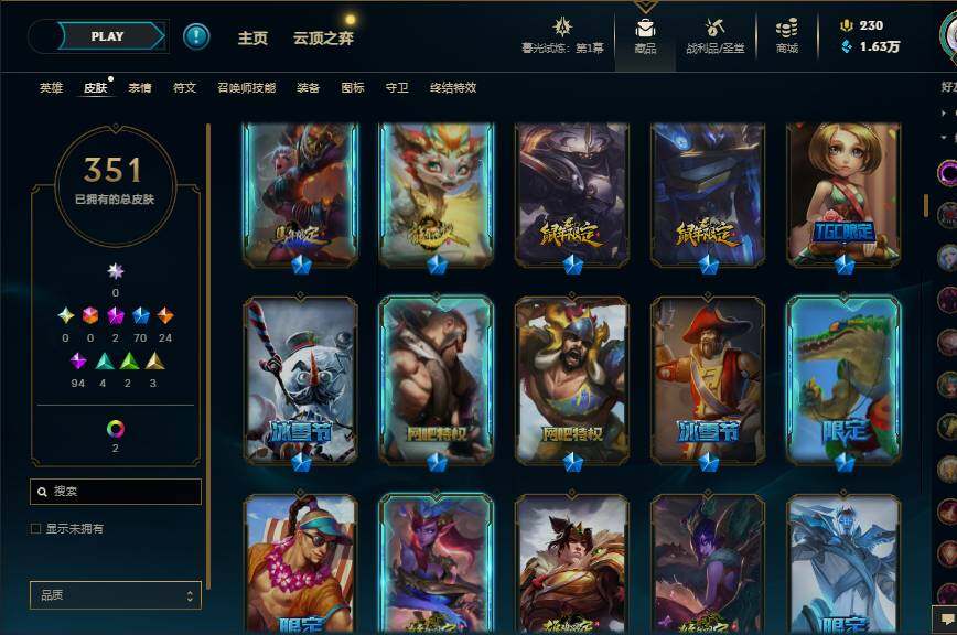 LOLEY311418英雄联盟账号详情图25