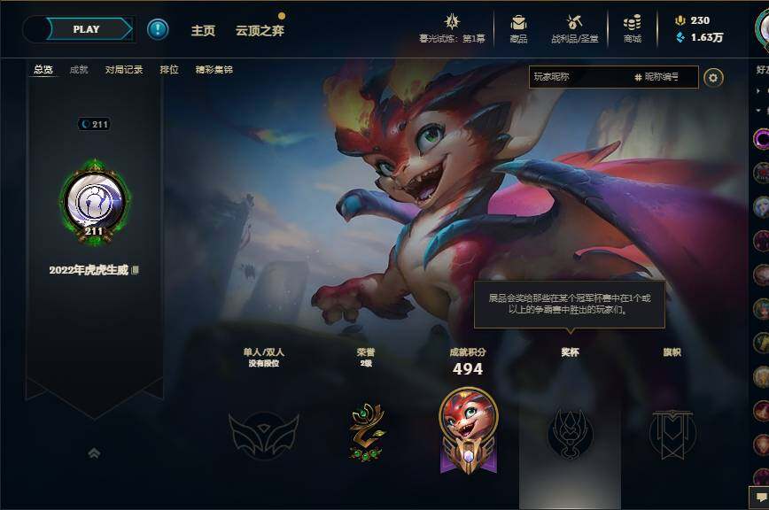 LOLEY311418英雄联盟账号详情图28