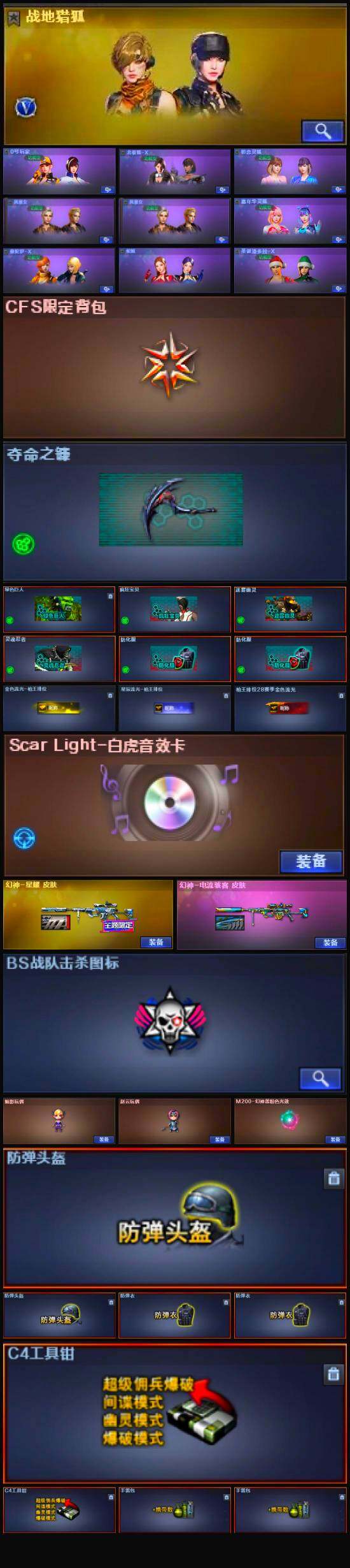 CFQM327854穿越火线账号详情图8