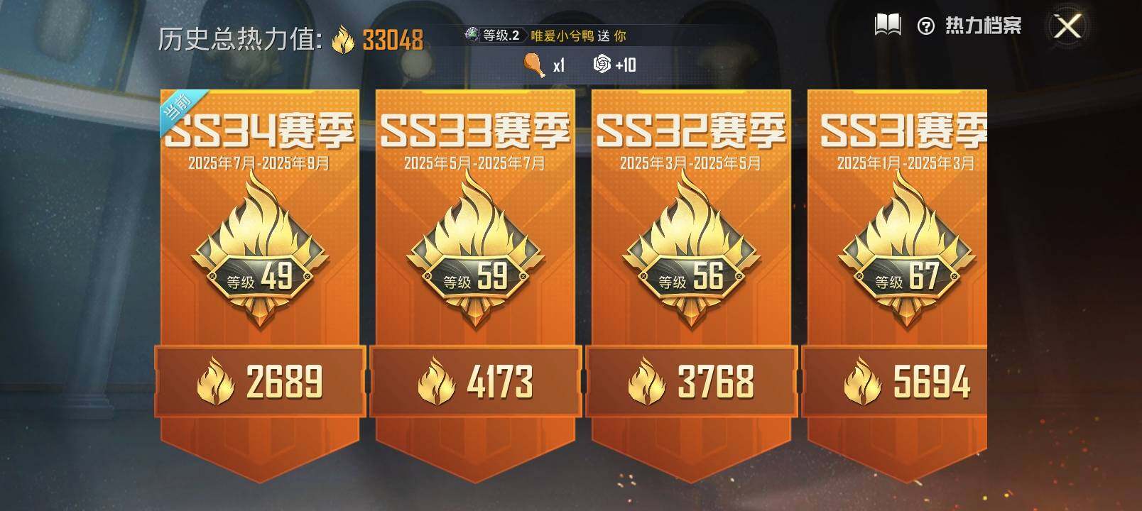 HPYXS3324244和平精英账号详情图3 HPYXS3324244和平精英账号详情图3