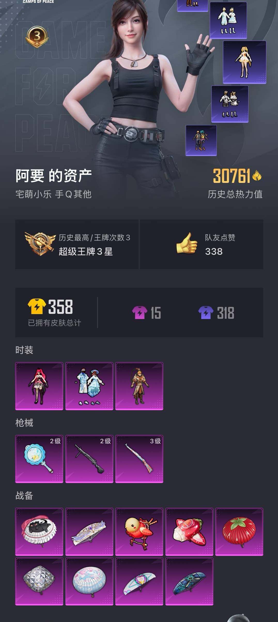 HPYYH3323588和平精英账号详情图2