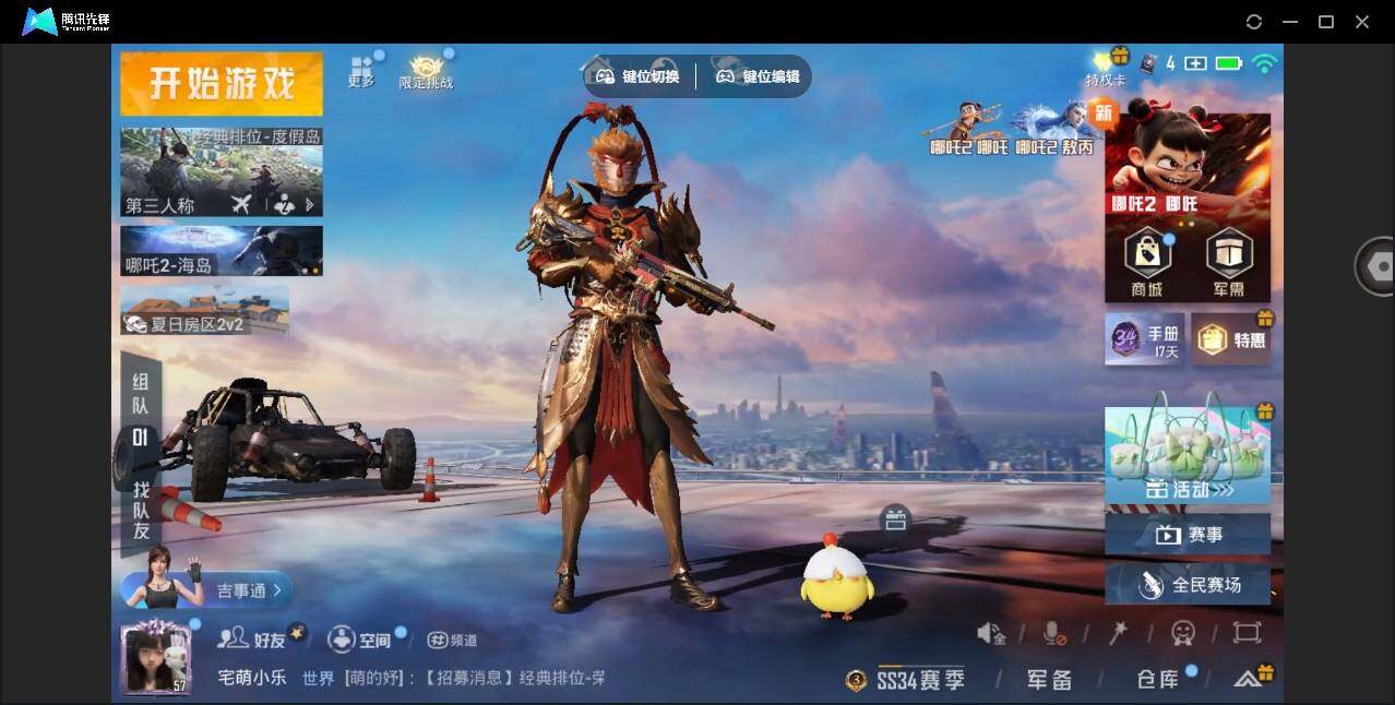 HPYYH3323588和平精英账号详情图5