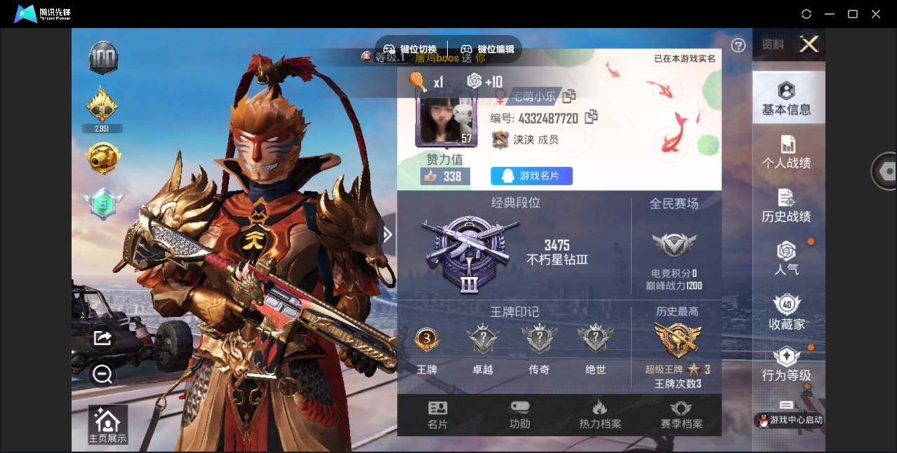 HPYYH3323588和平精英账号详情图7