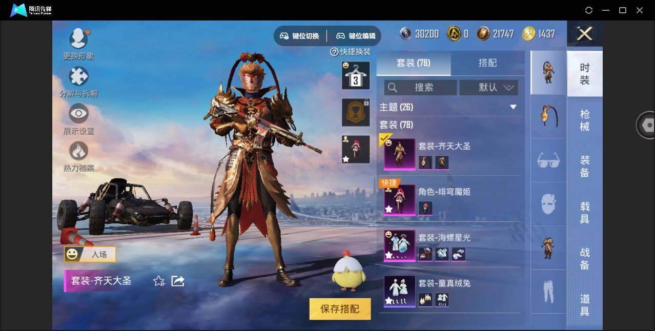 HPYYH3323588和平精英账号详情图9