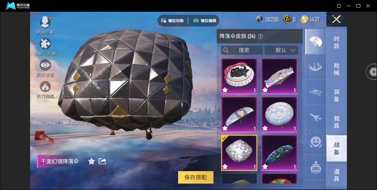 HPYYH3323588和平精英账号详情图10