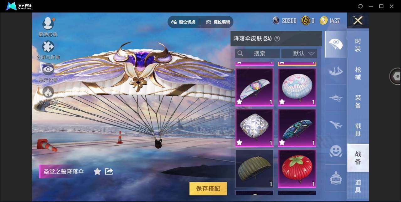 HPYYH3323588和平精英账号详情图11