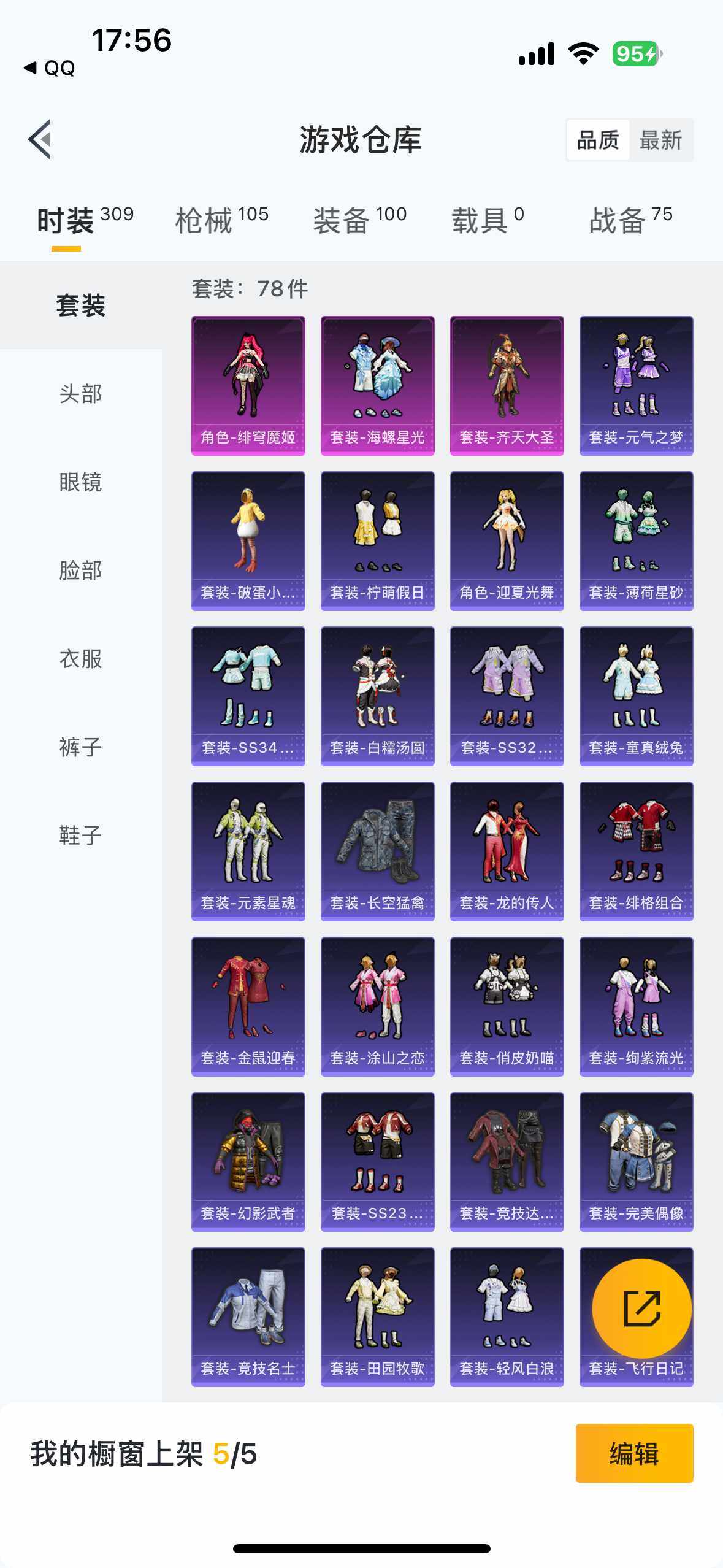 HPYYH3323588和平精英账号详情图15