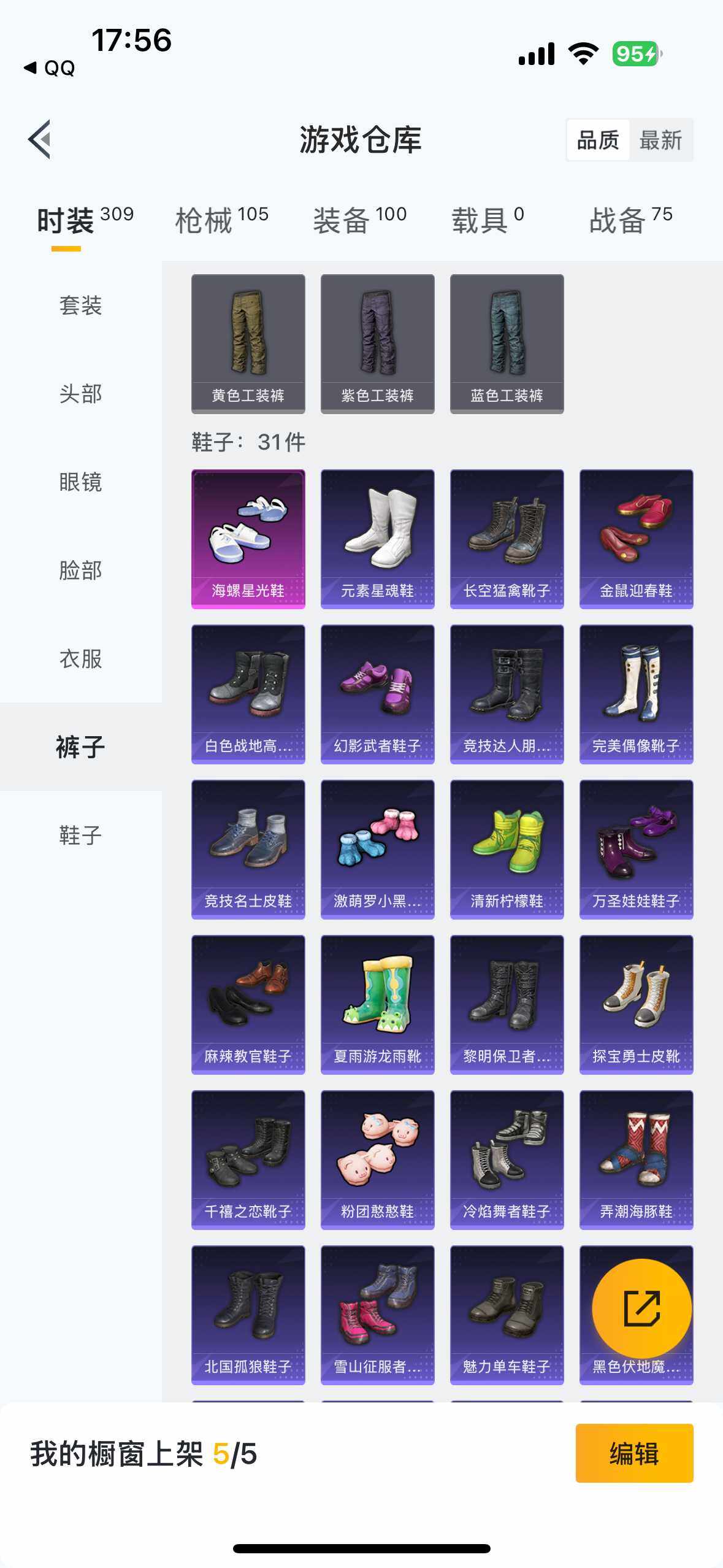 HPYYH3323588和平精英账号详情图17